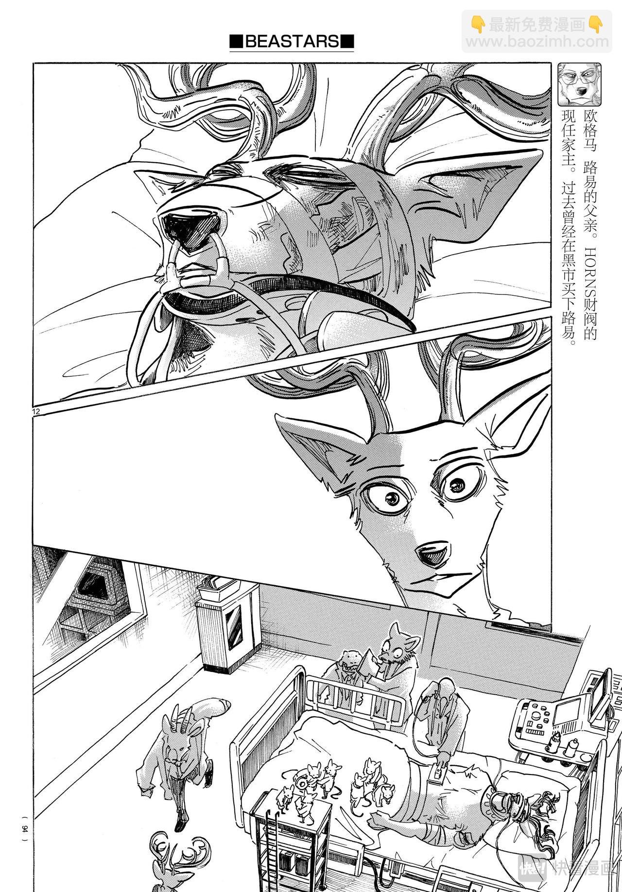 第165话 第65回的答案是错误