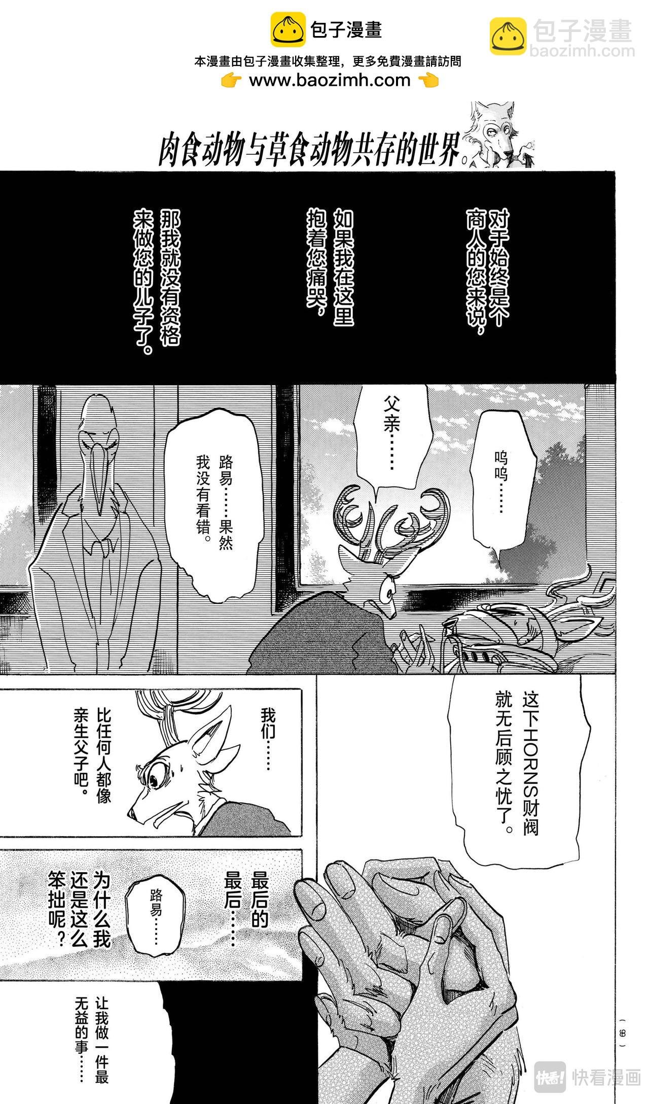 第165话 第65回的答案是错误