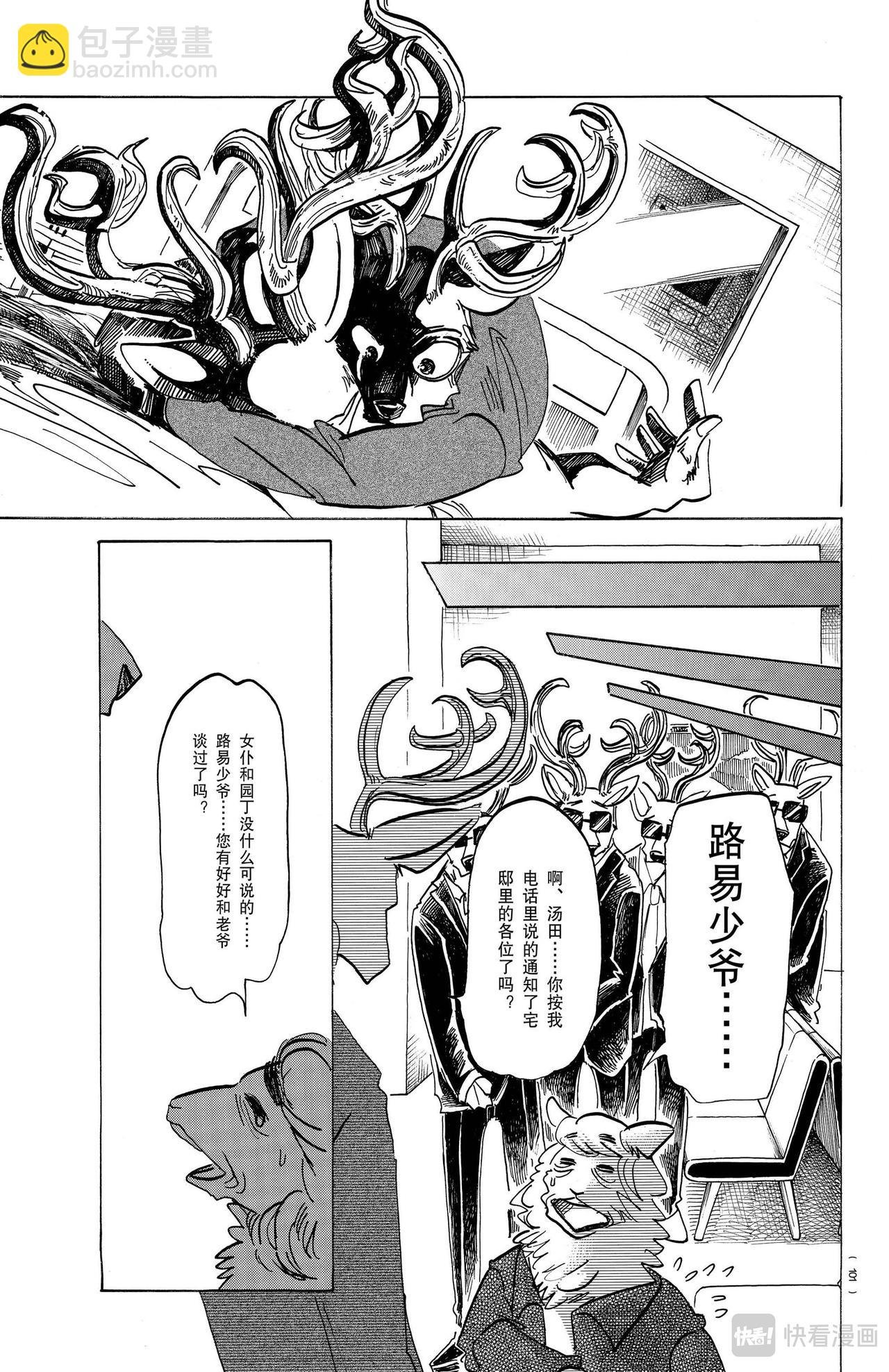 第165话 第65回的答案是错误