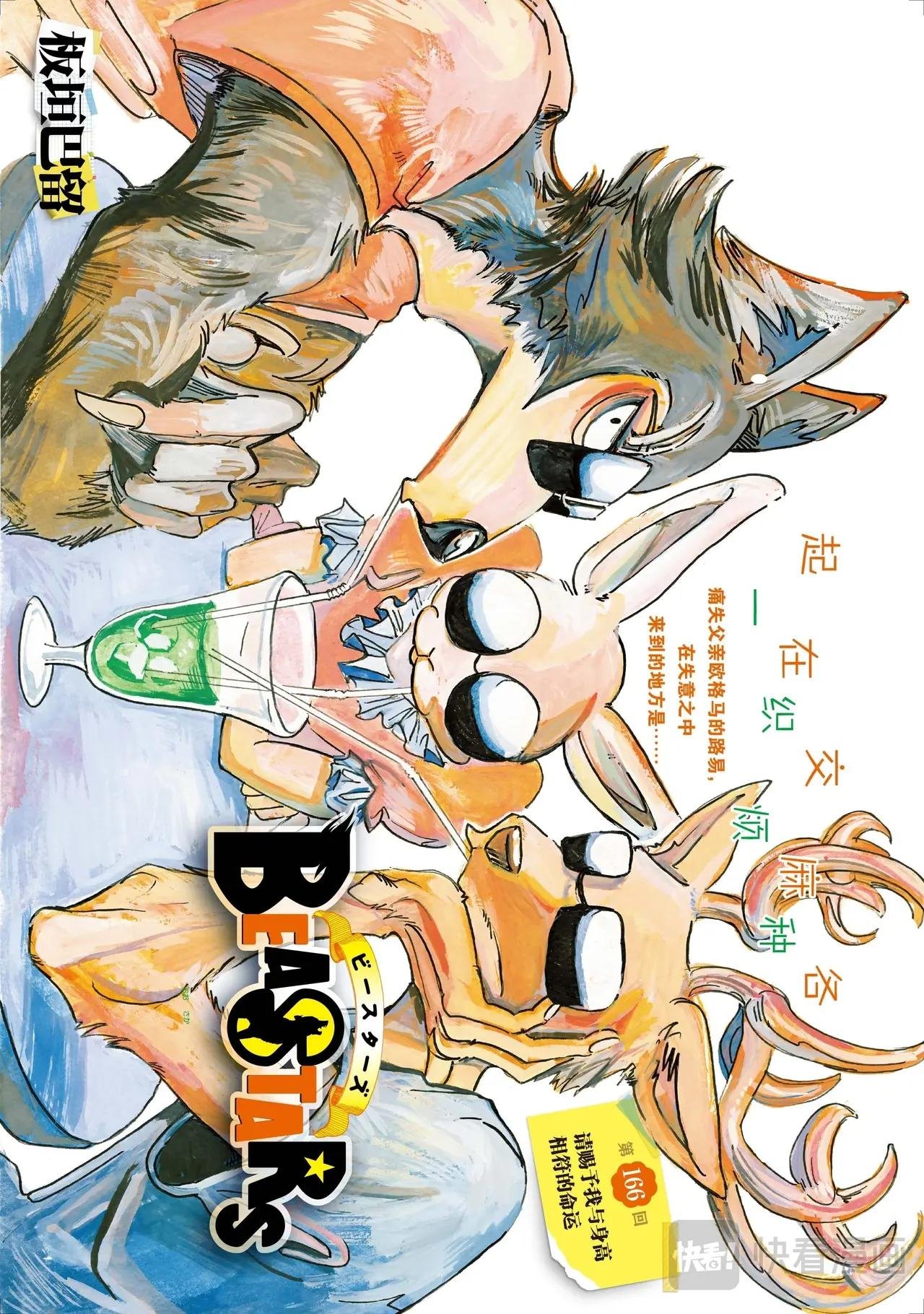 第166话