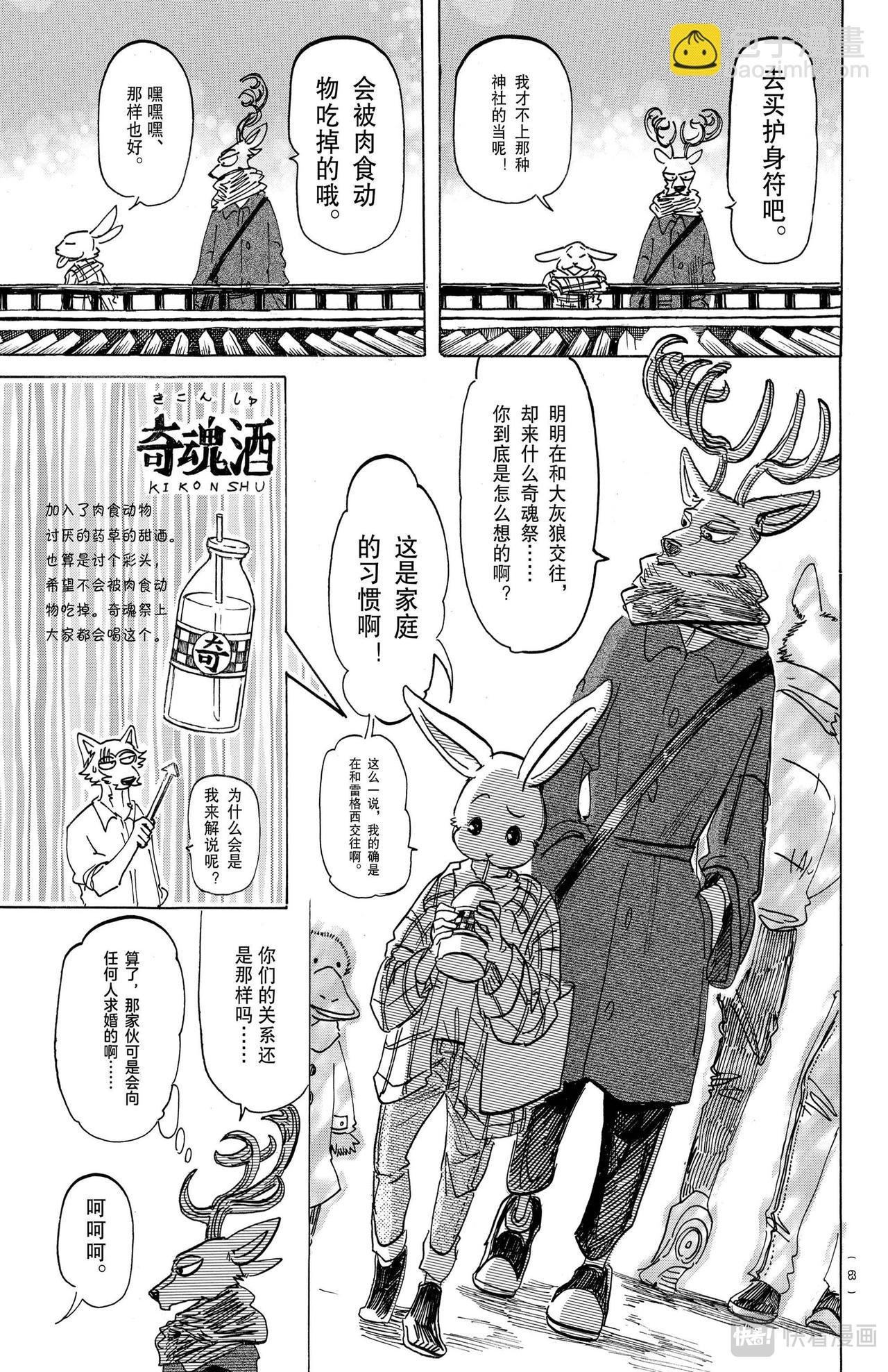 第166话