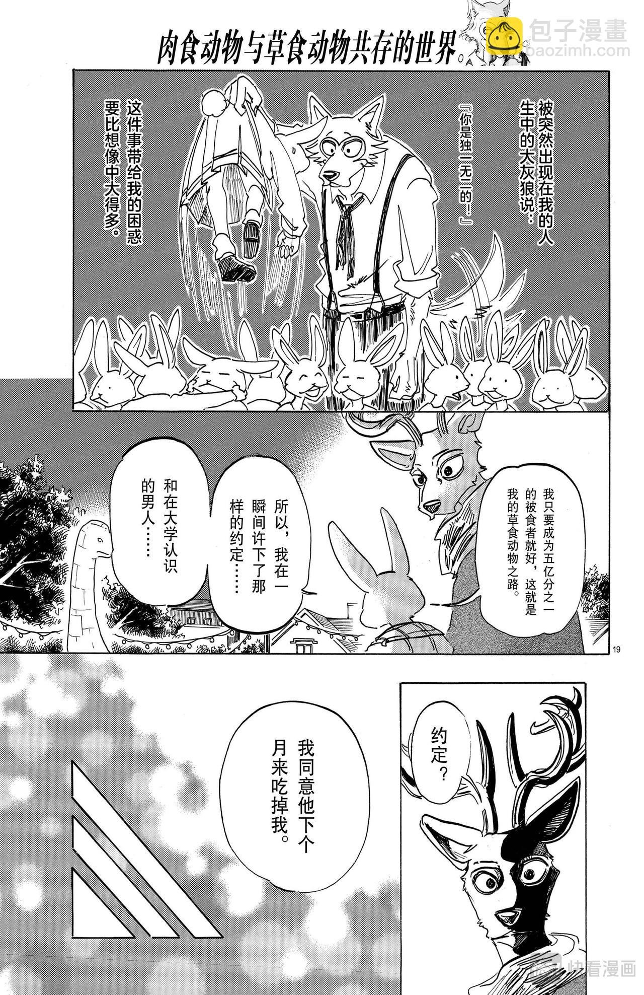 第166话