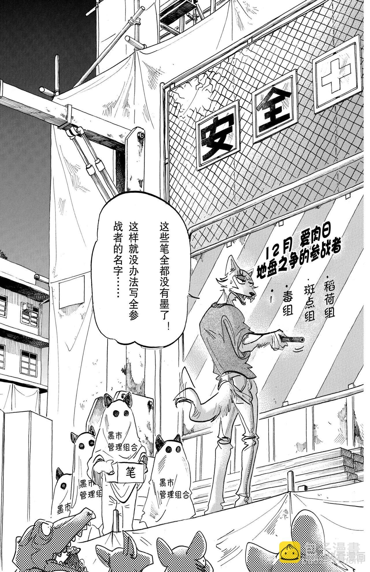 第167话