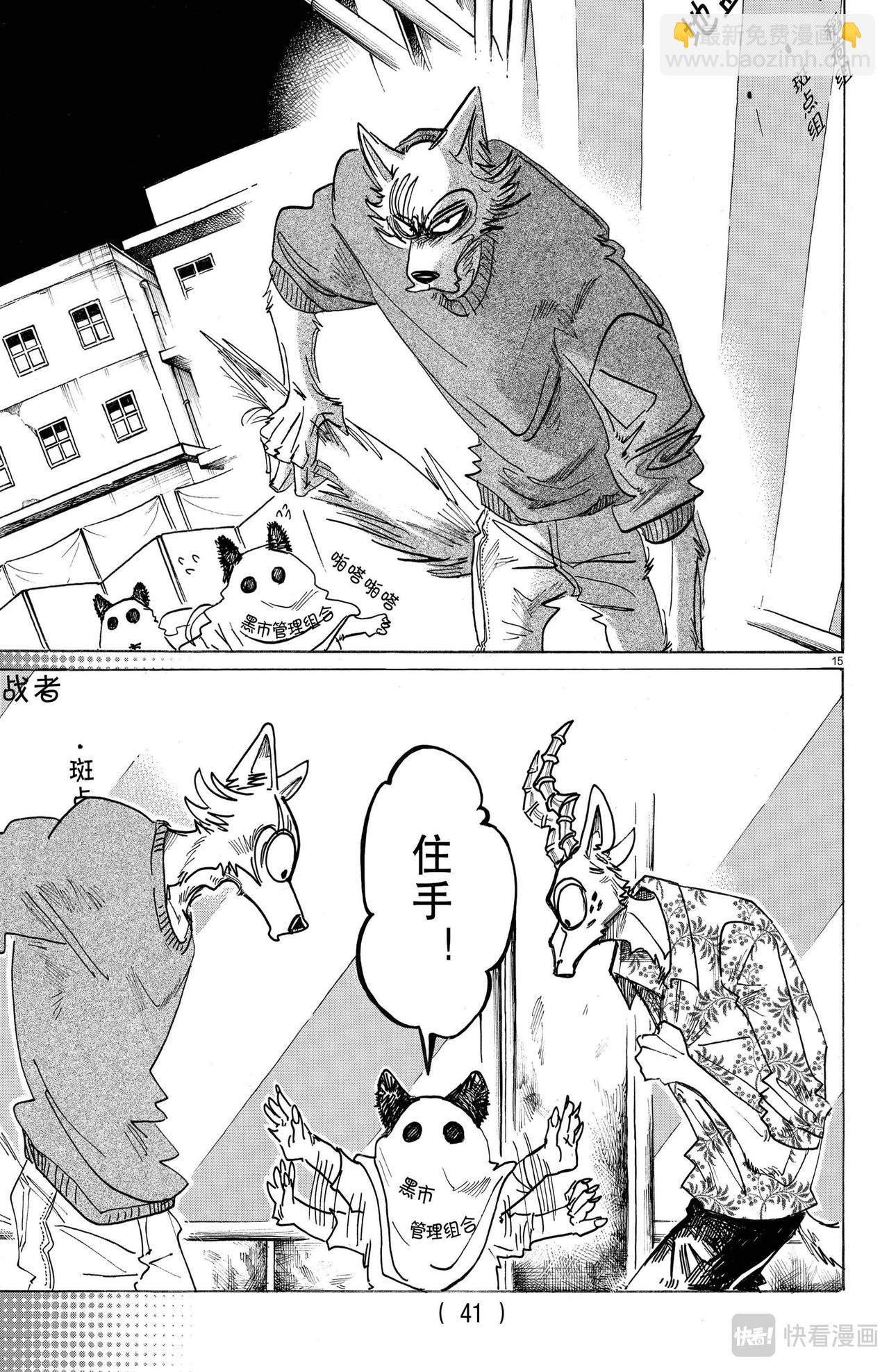 第167话