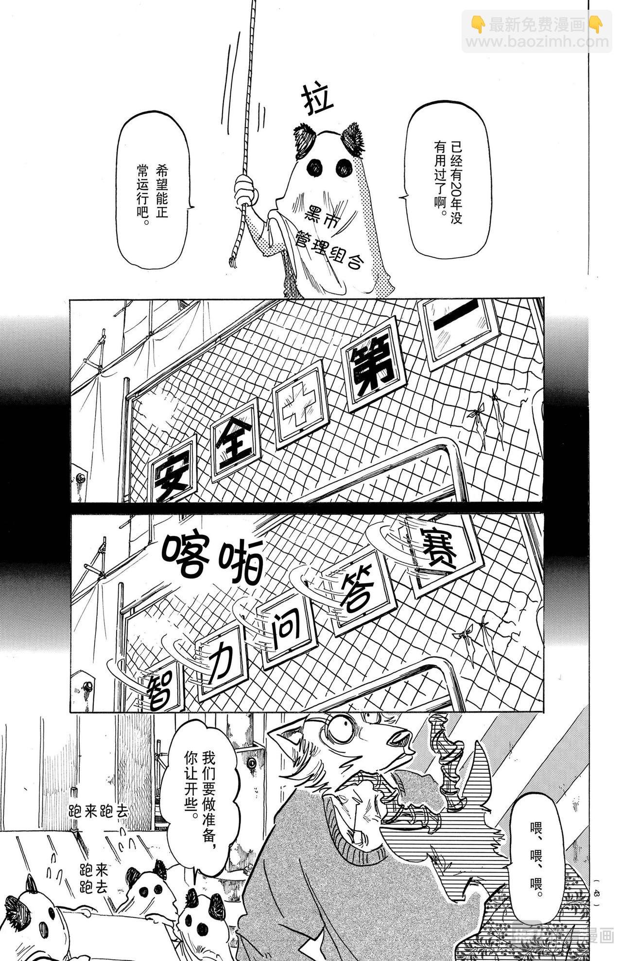 第167话