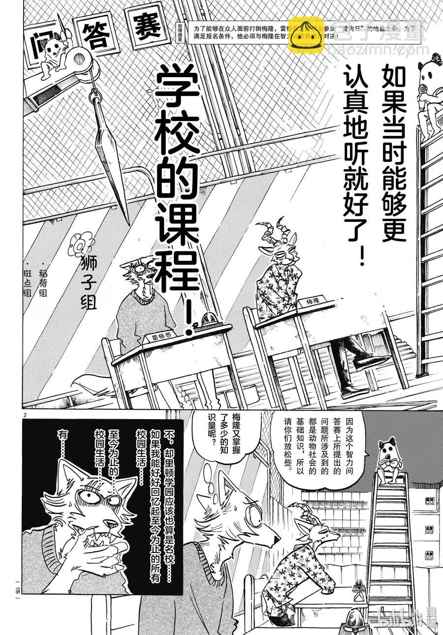 第168话 双方的最终答案