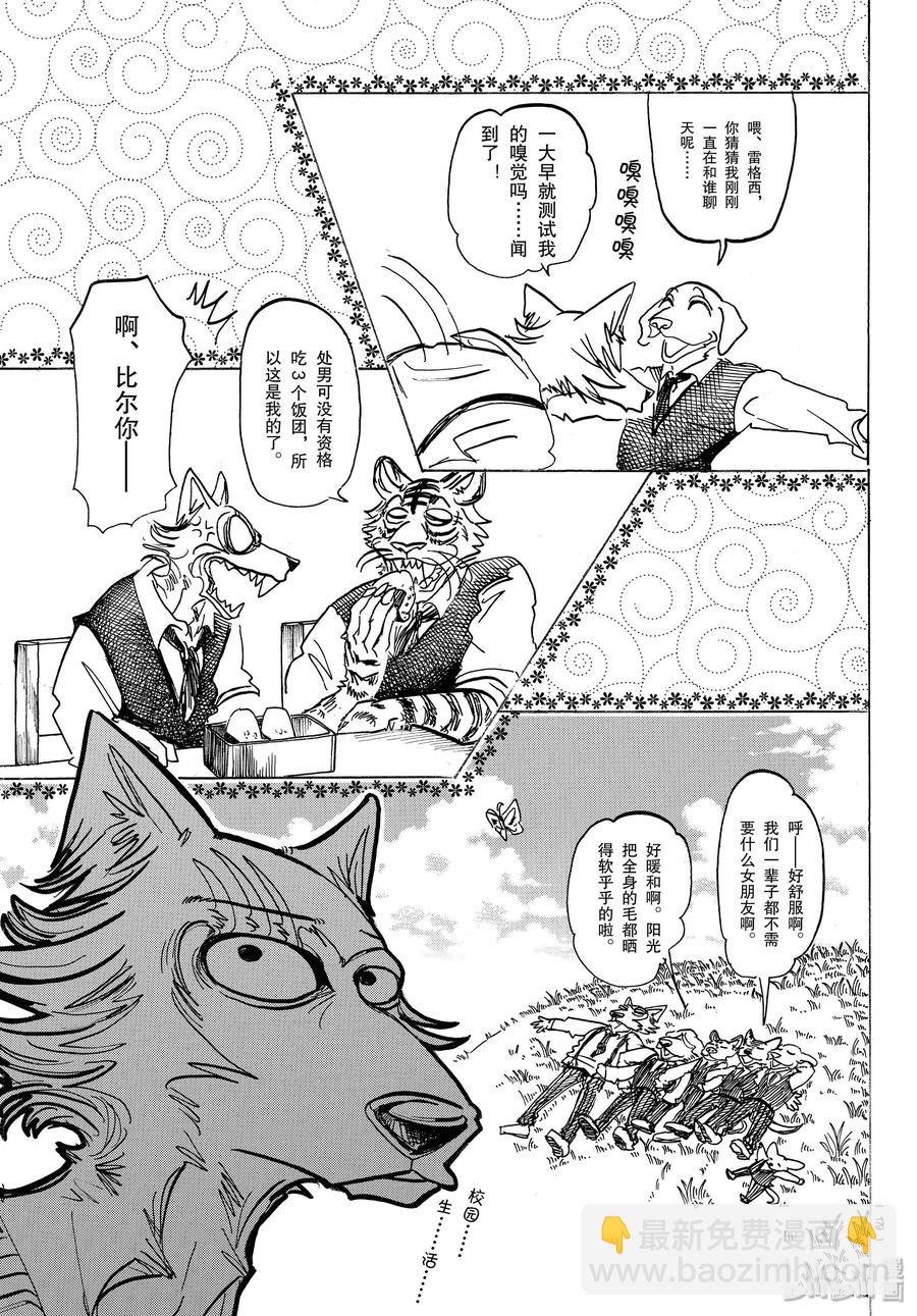 第168话 双方的最终答案