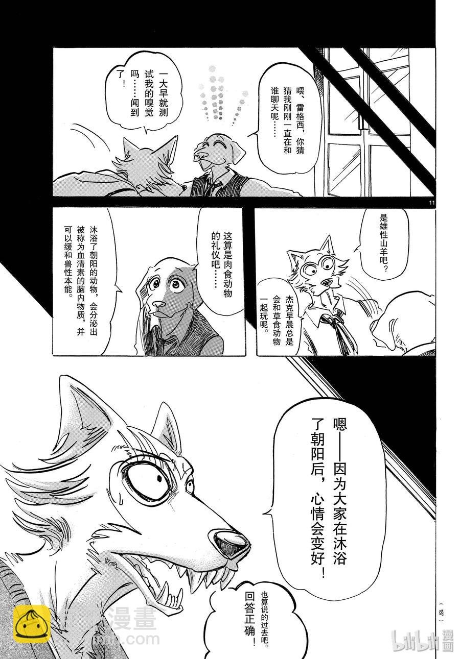 第168话 双方的最终答案