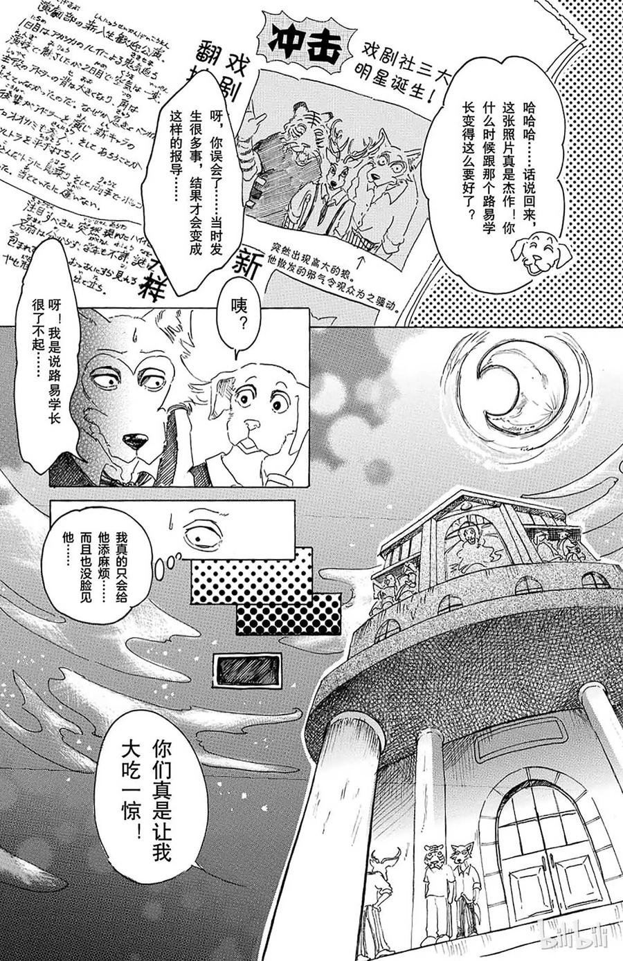 第17话 远吠的反抗症候群