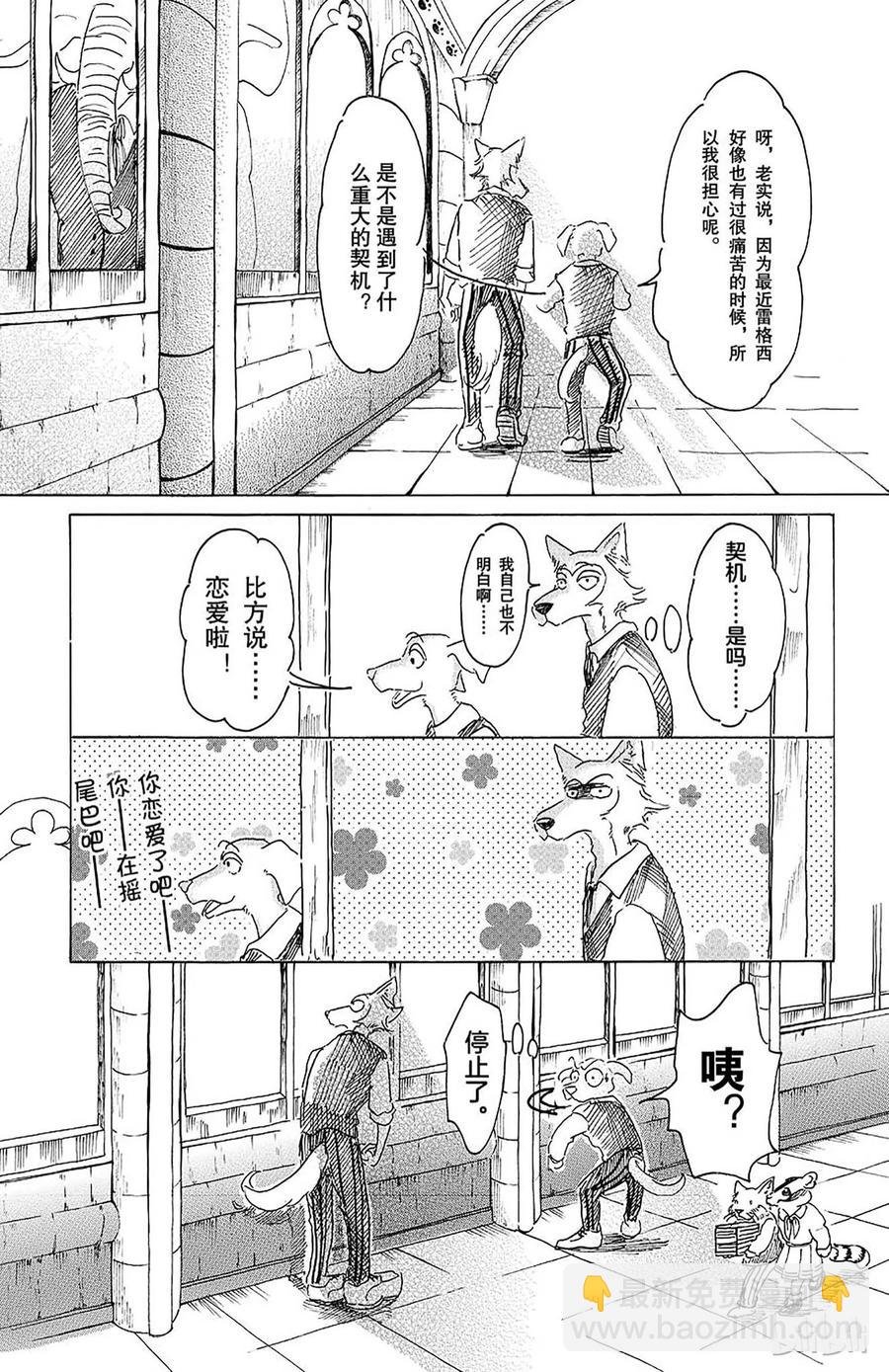 第17话 远吠的反抗症候群