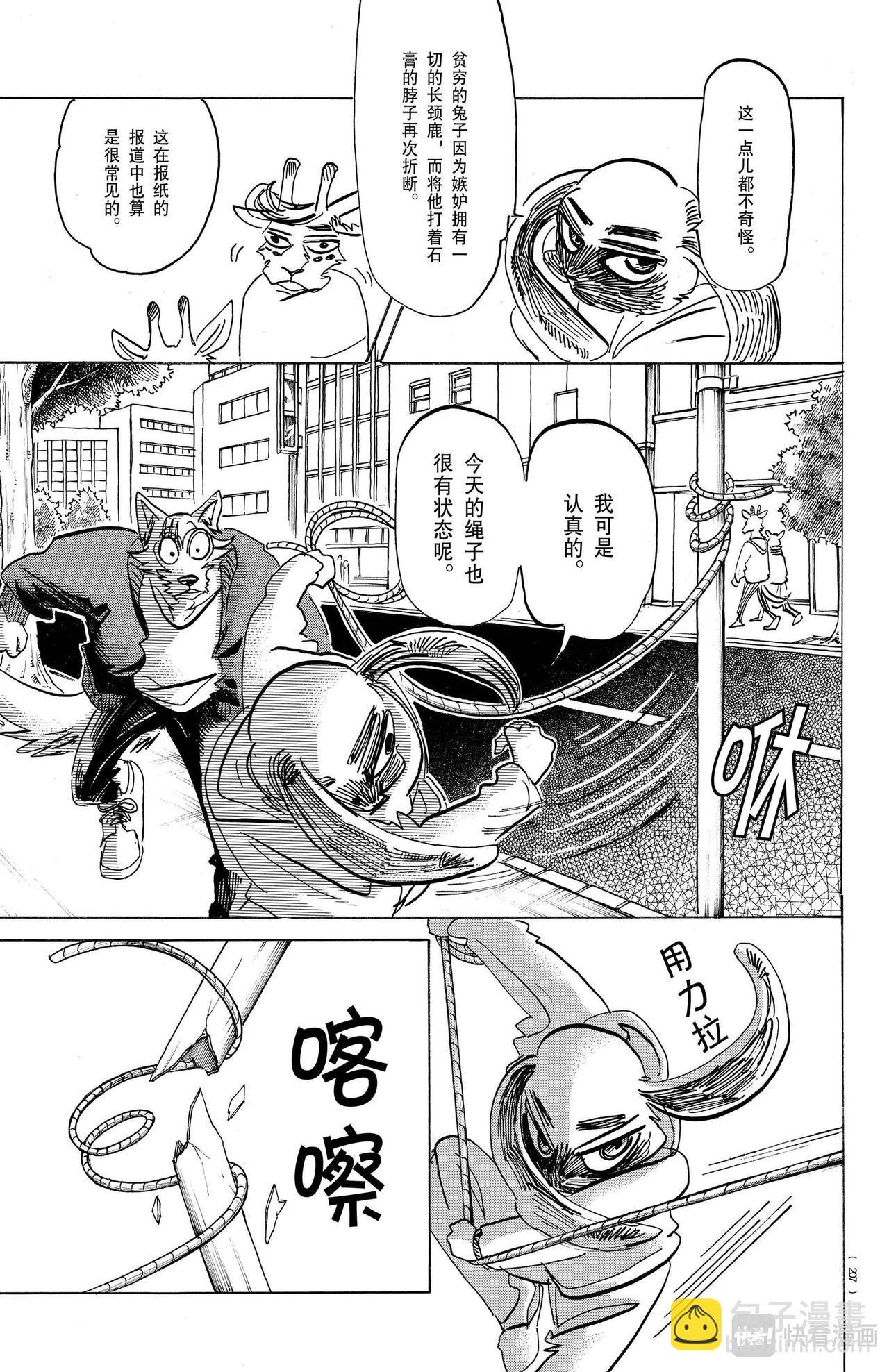 第170话