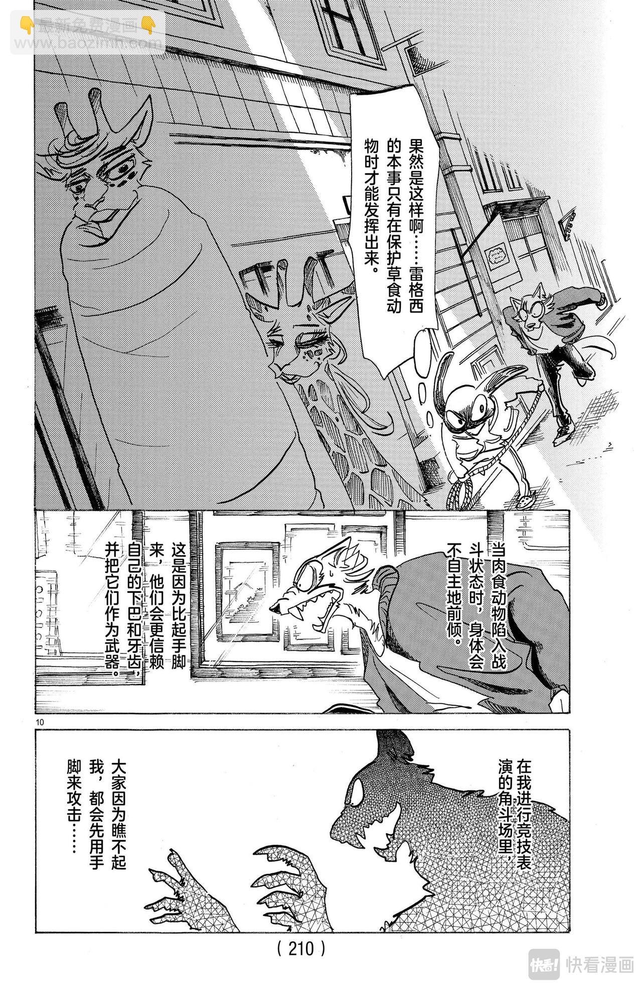 第170话