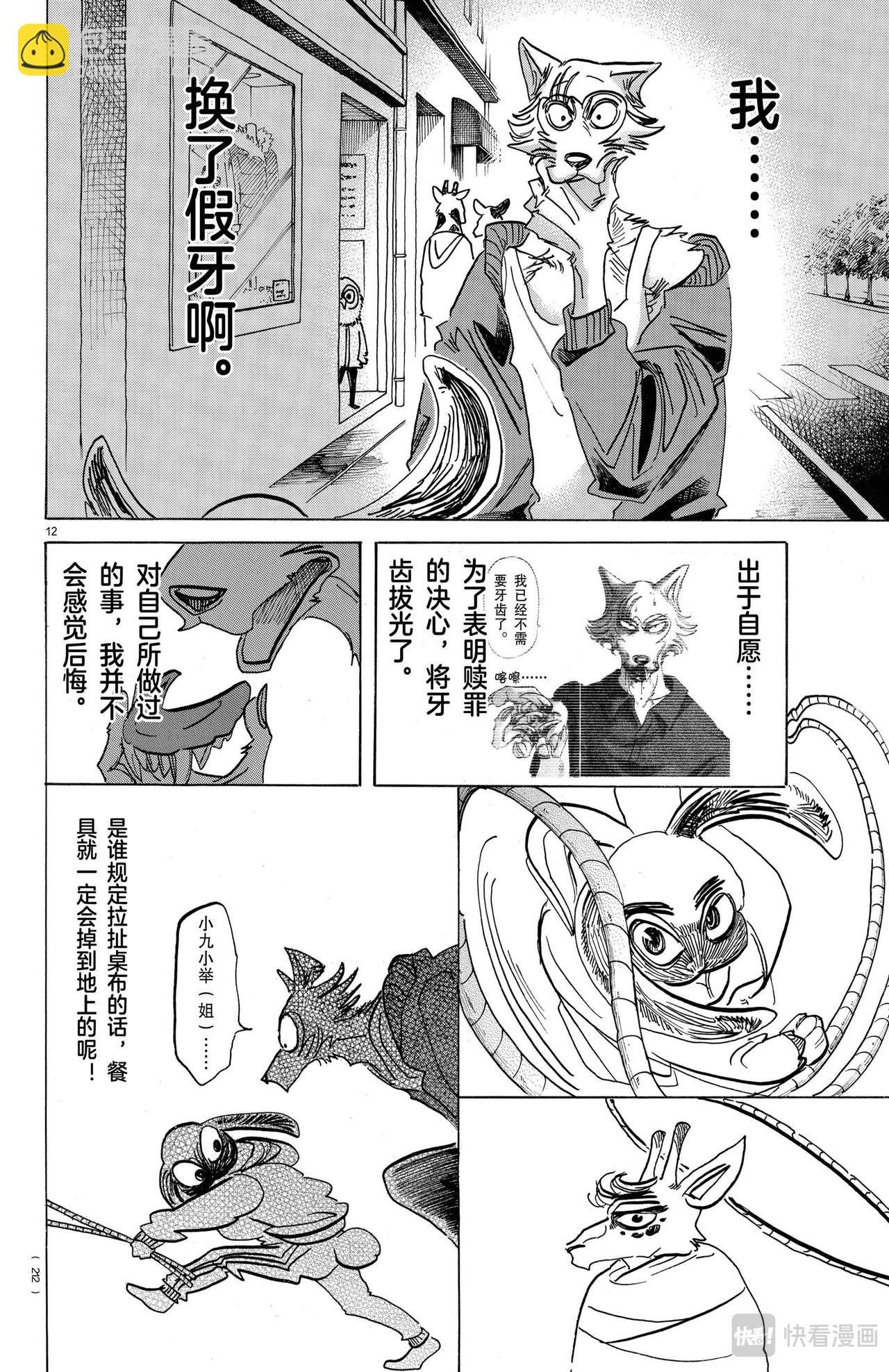 第170话