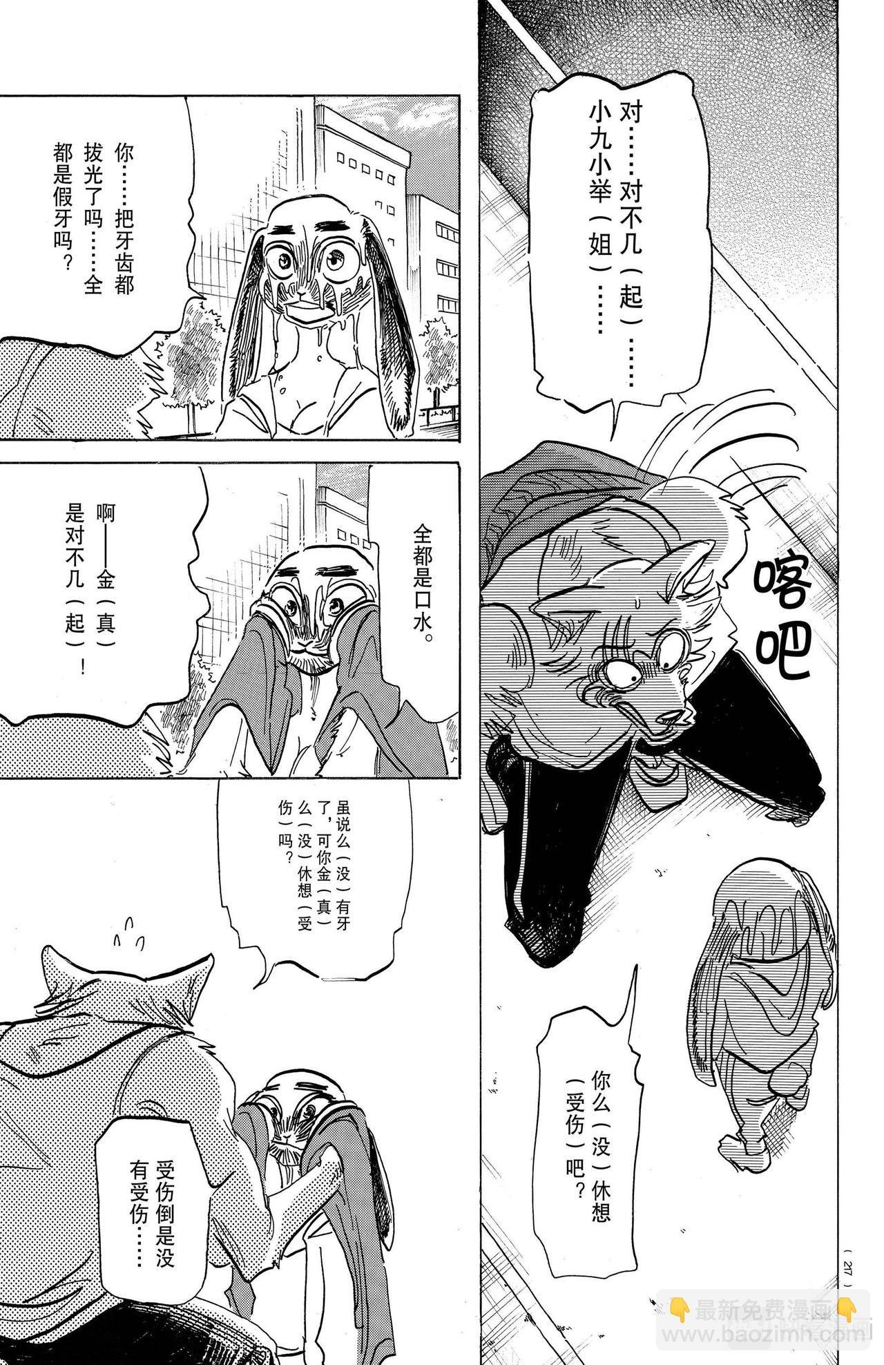 第170话