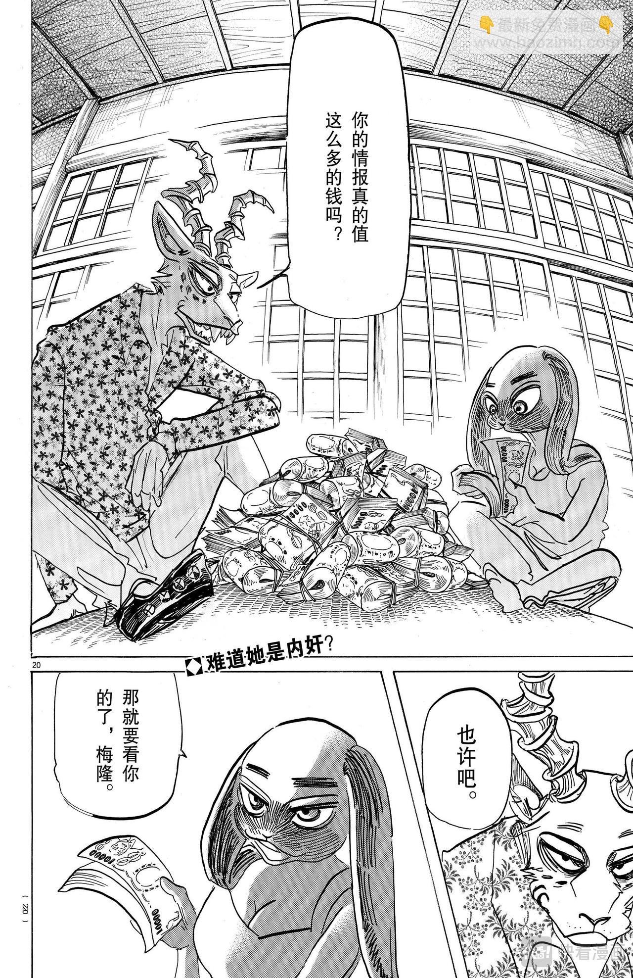 第170话