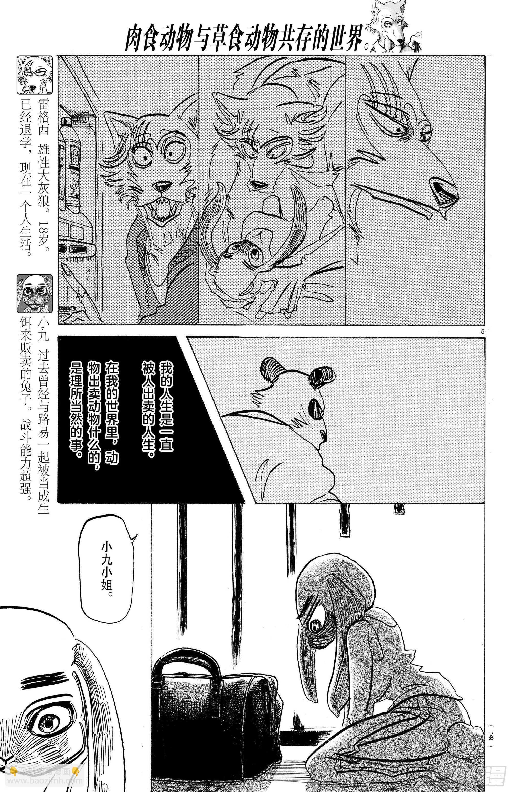 第171话 盯着嘴唇来进行恐吓