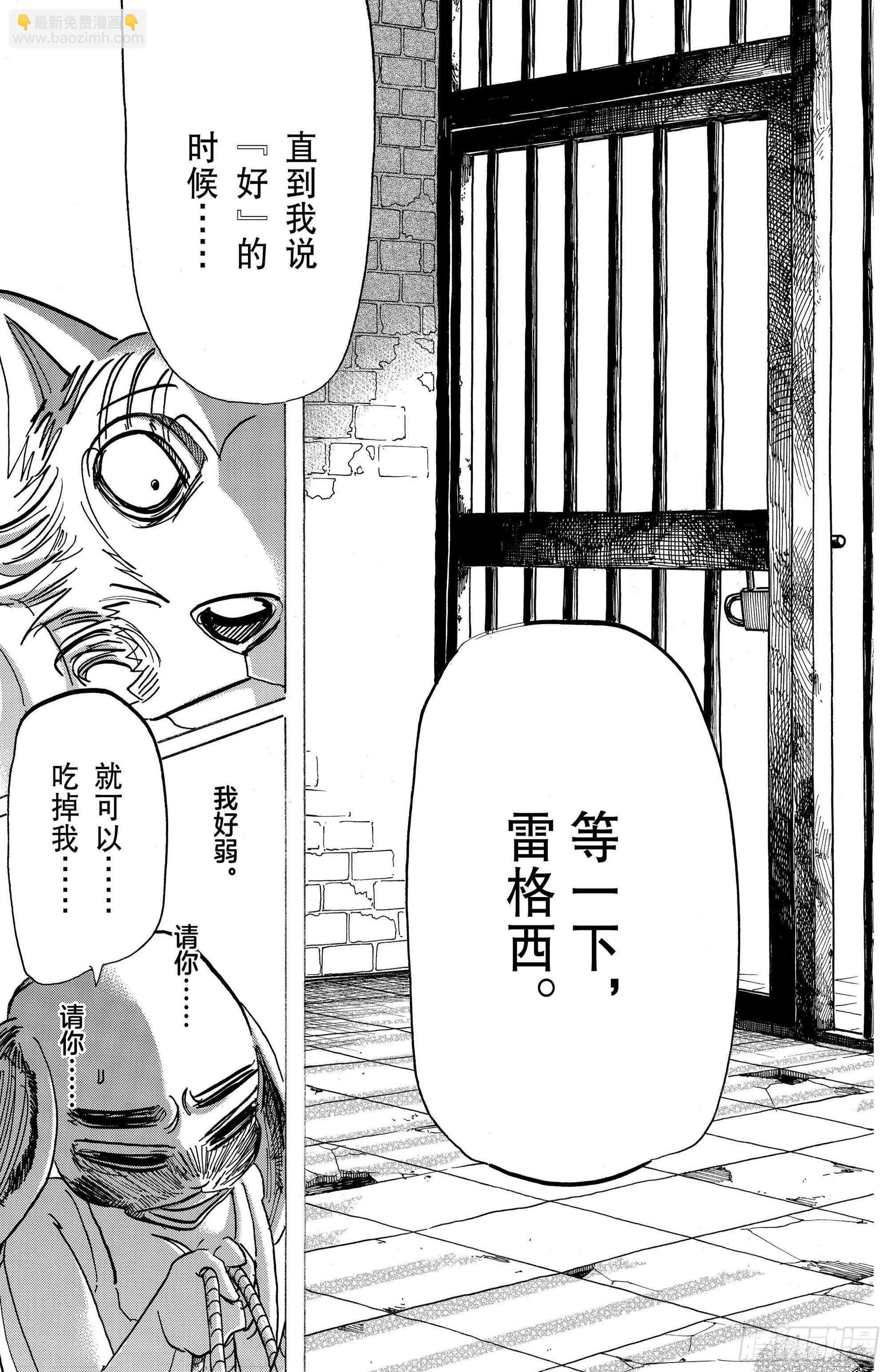 第171话 盯着嘴唇来进行恐吓