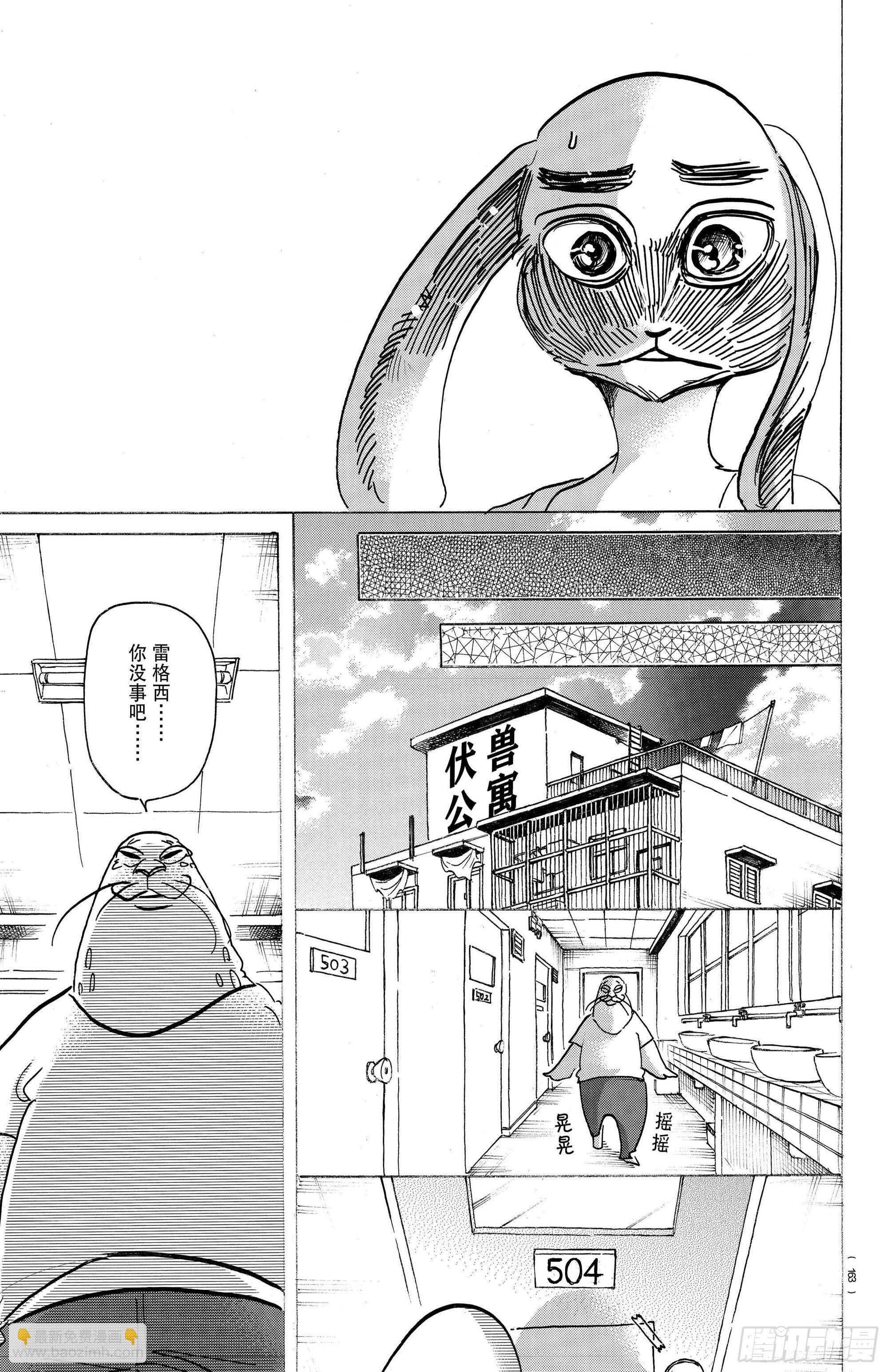 第171话 盯着嘴唇来进行恐吓