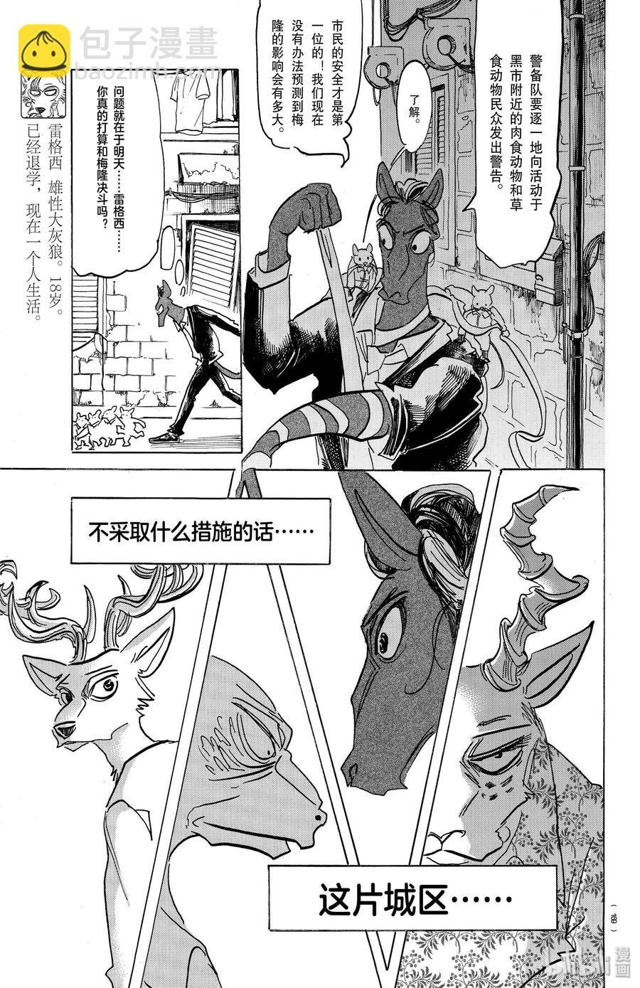 第172话 圣诞“红”