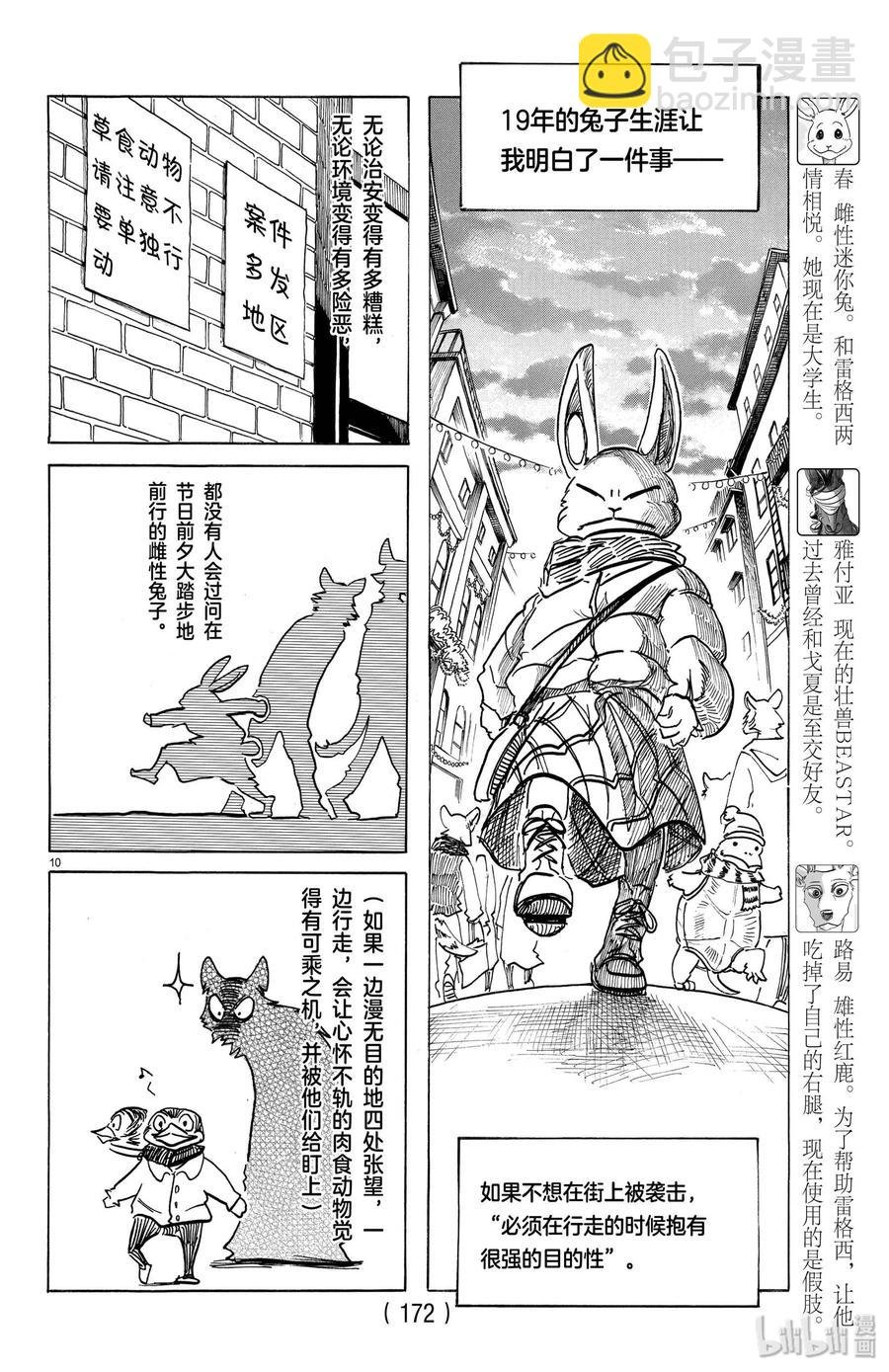 第172话 圣诞“红”