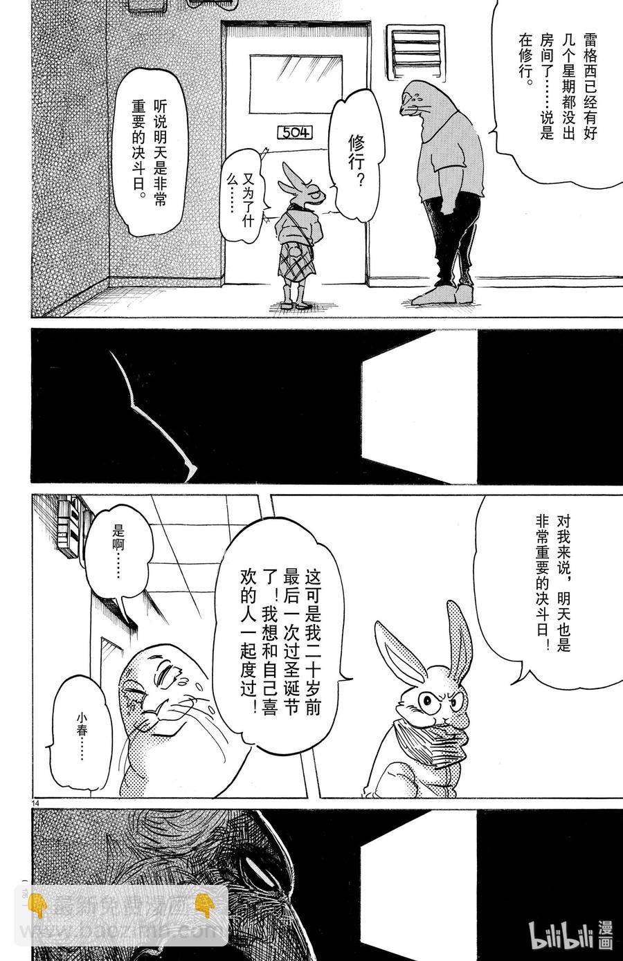 第172话 圣诞“红”