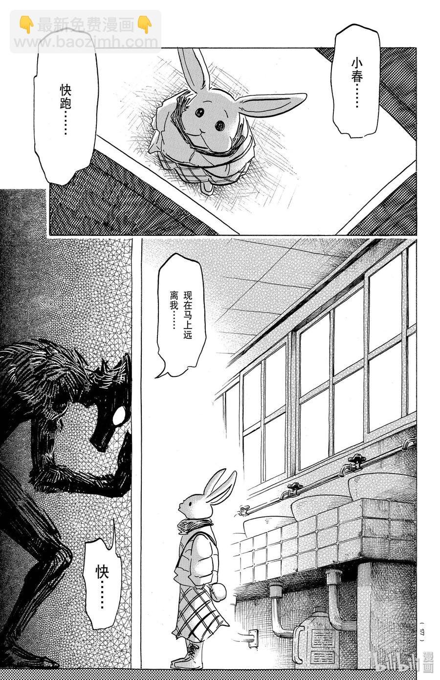 第172话 圣诞“红”