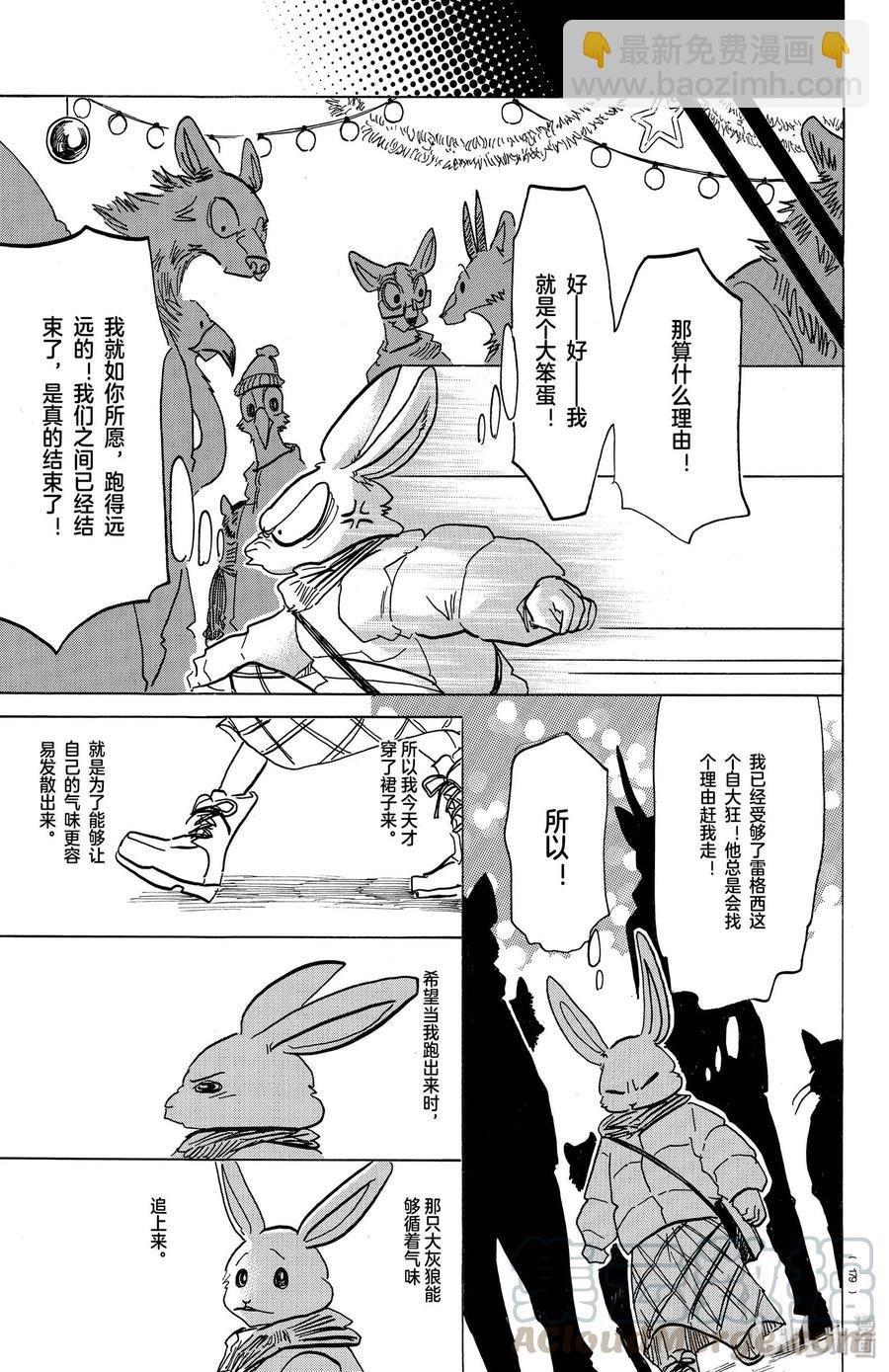 第172话 圣诞“红”