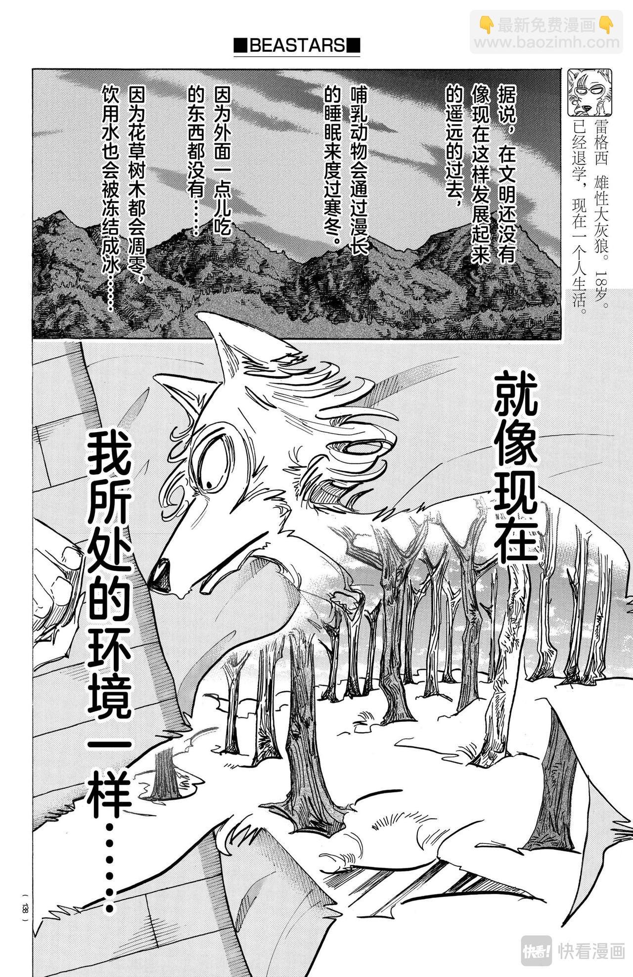 第173话 雪融期的xxxx