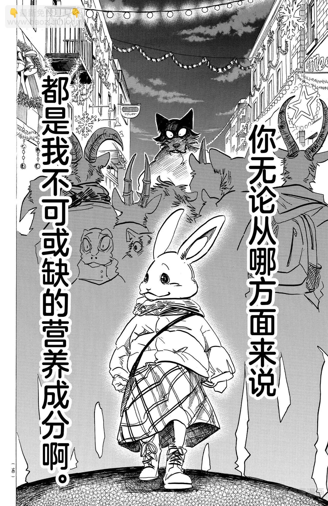 第173话 雪融期的xxxx