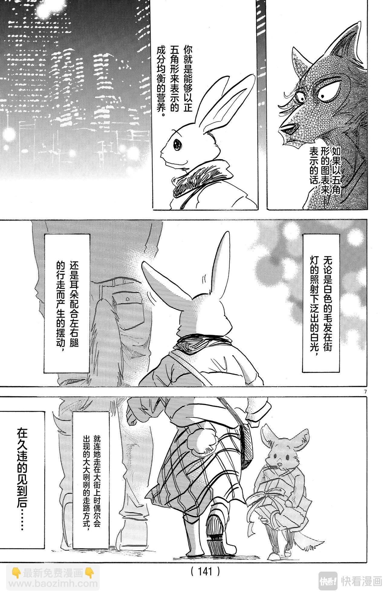 第173话 雪融期的xxxx