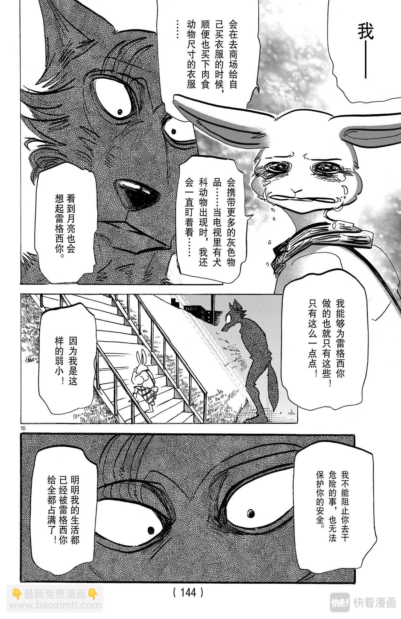 第173话 雪融期的xxxx