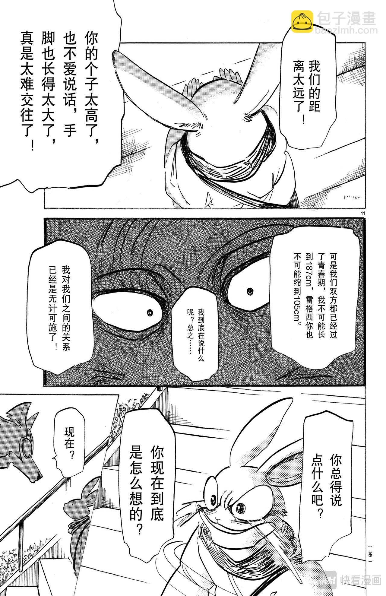 第173话 雪融期的xxxx
