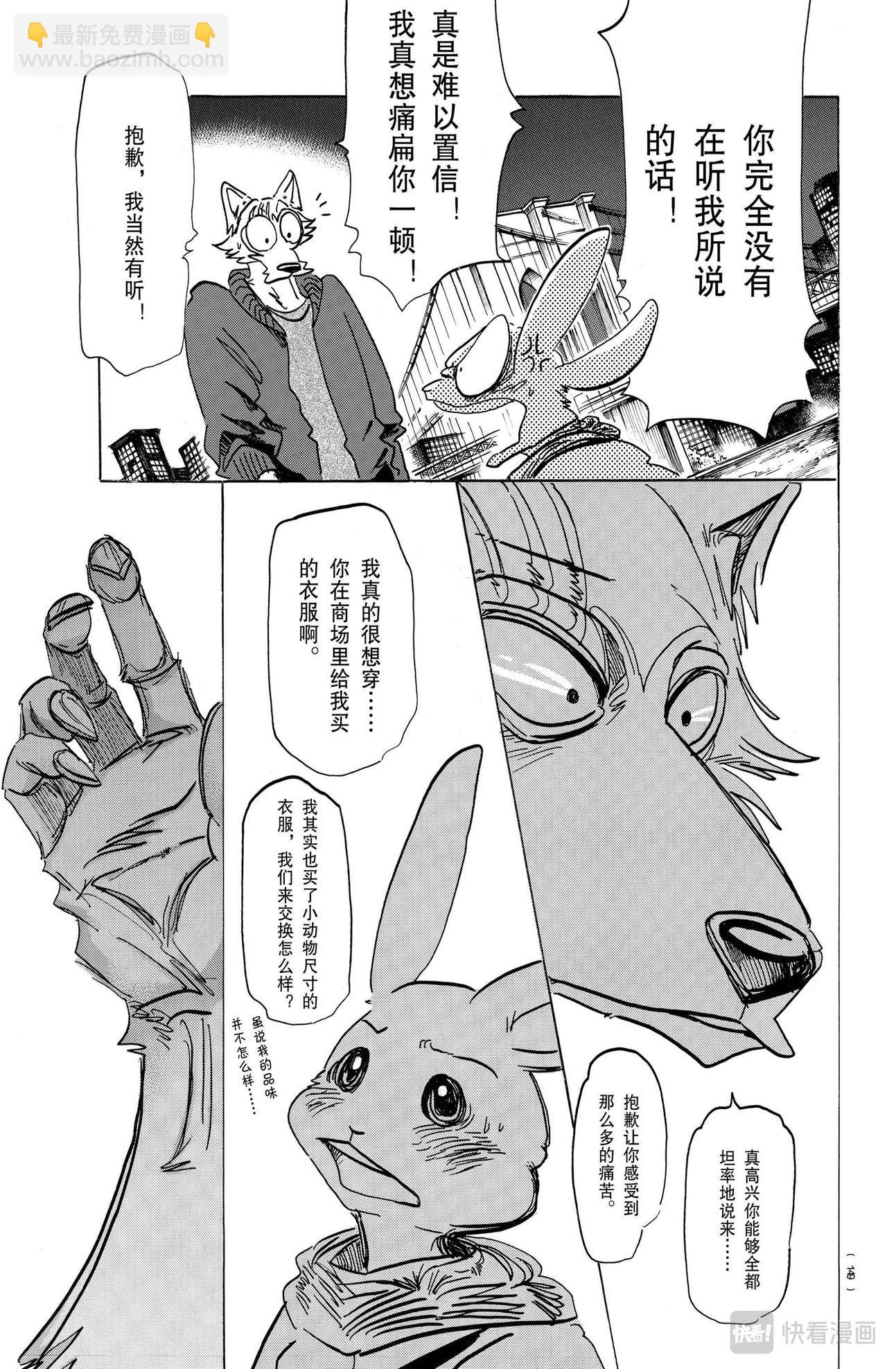 第173话 雪融期的xxxx