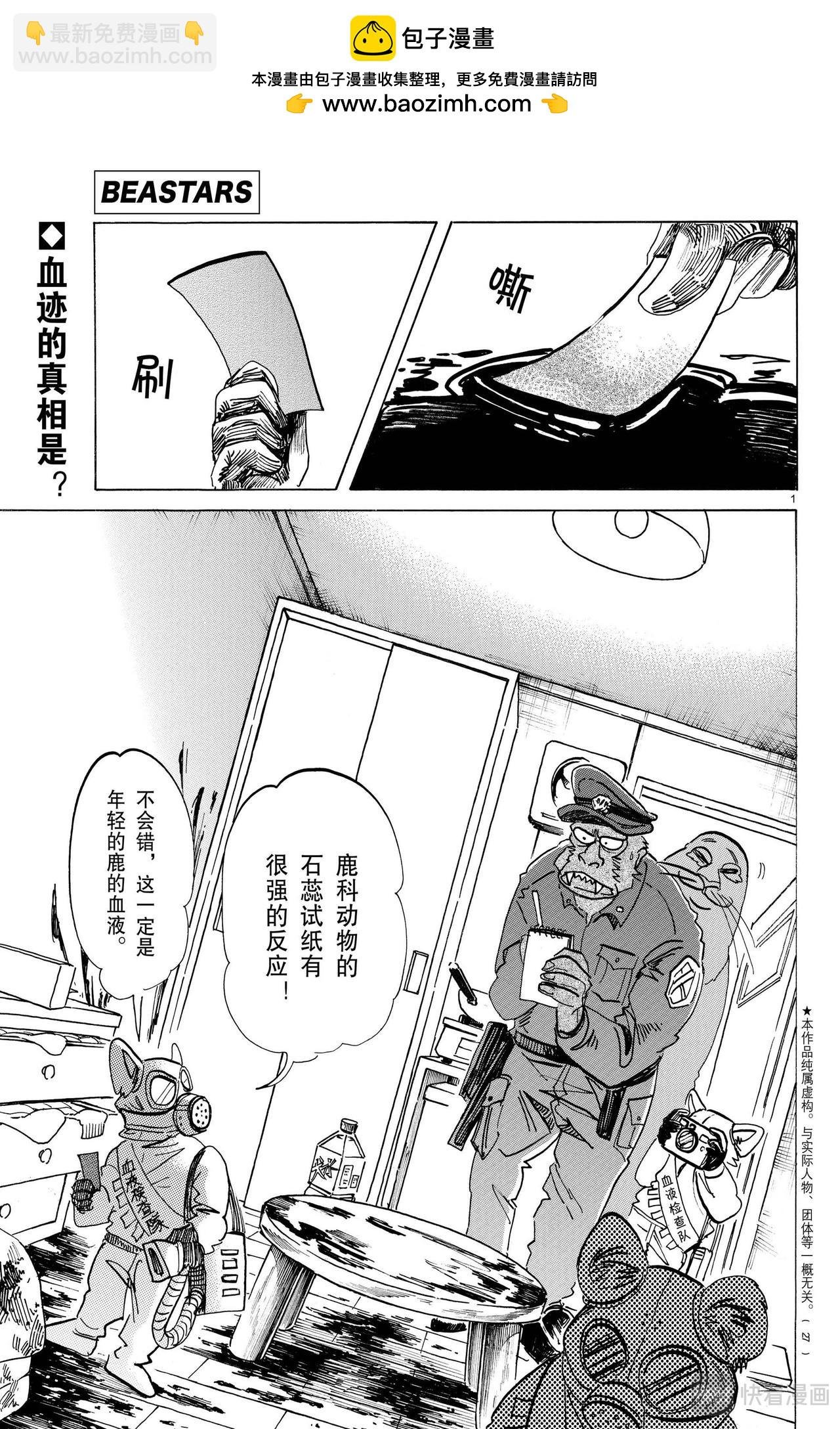 第174话