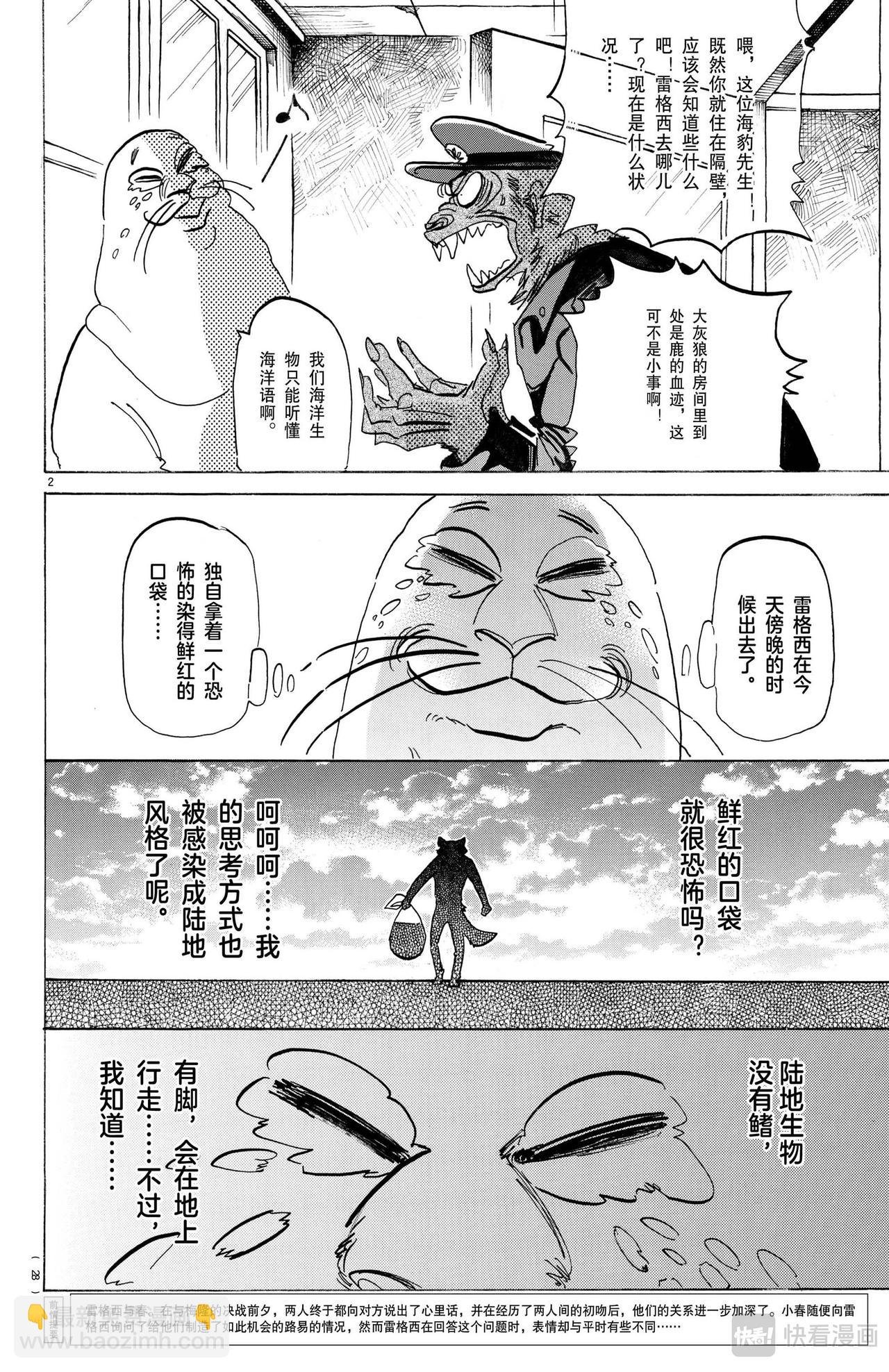 第174话