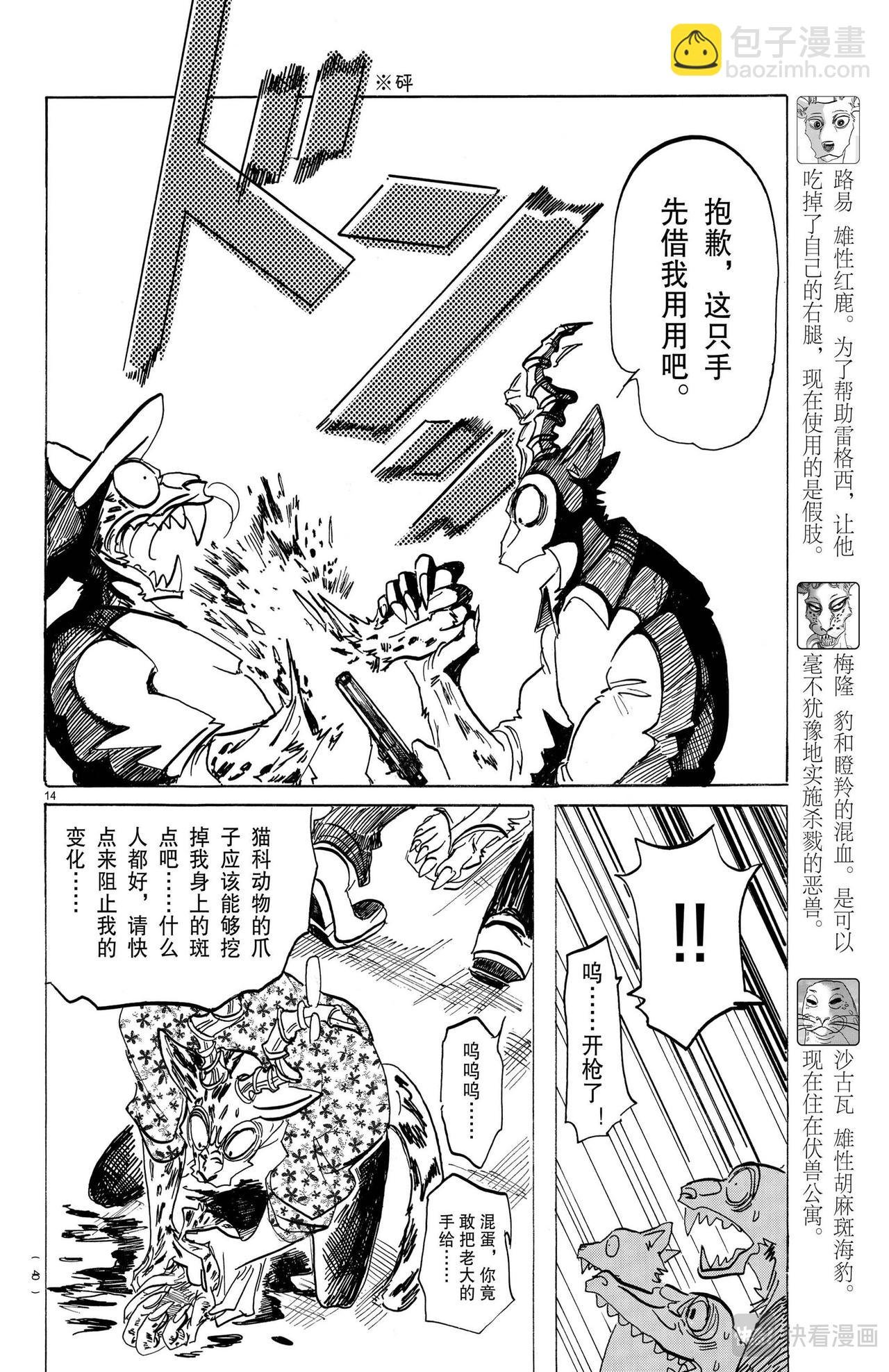 第174话