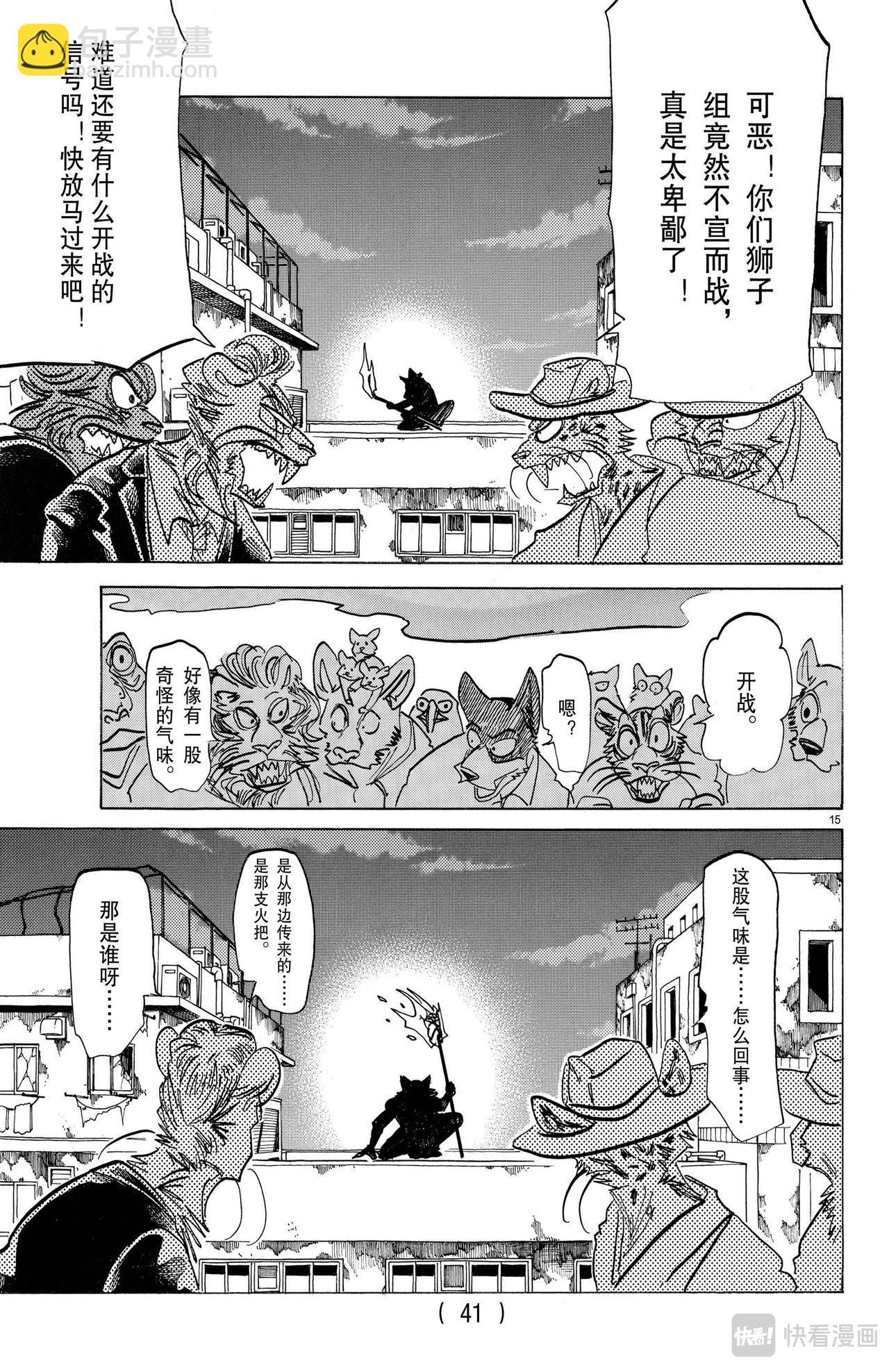 第174话