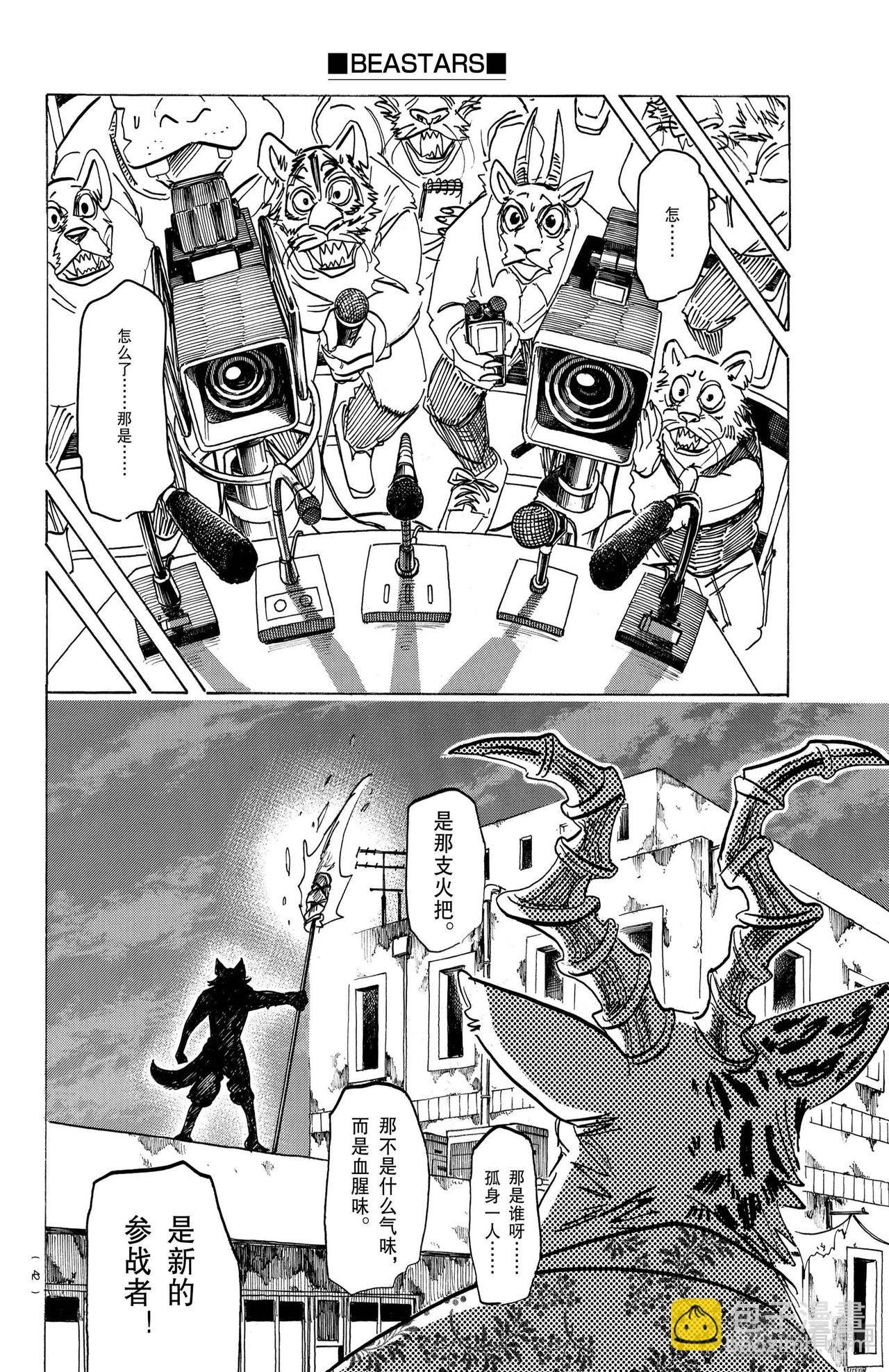 第174话