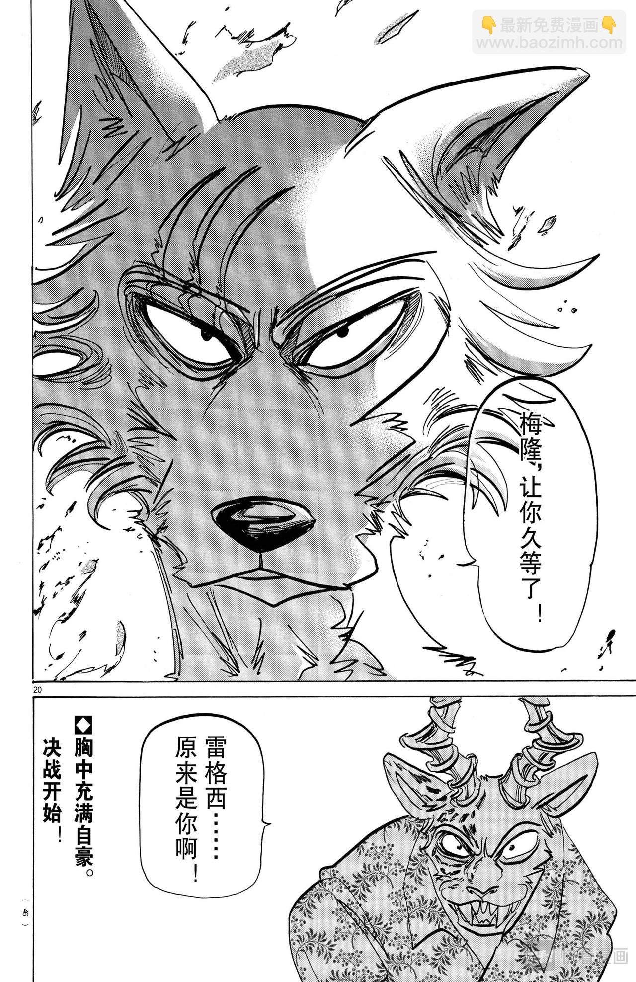 第174话