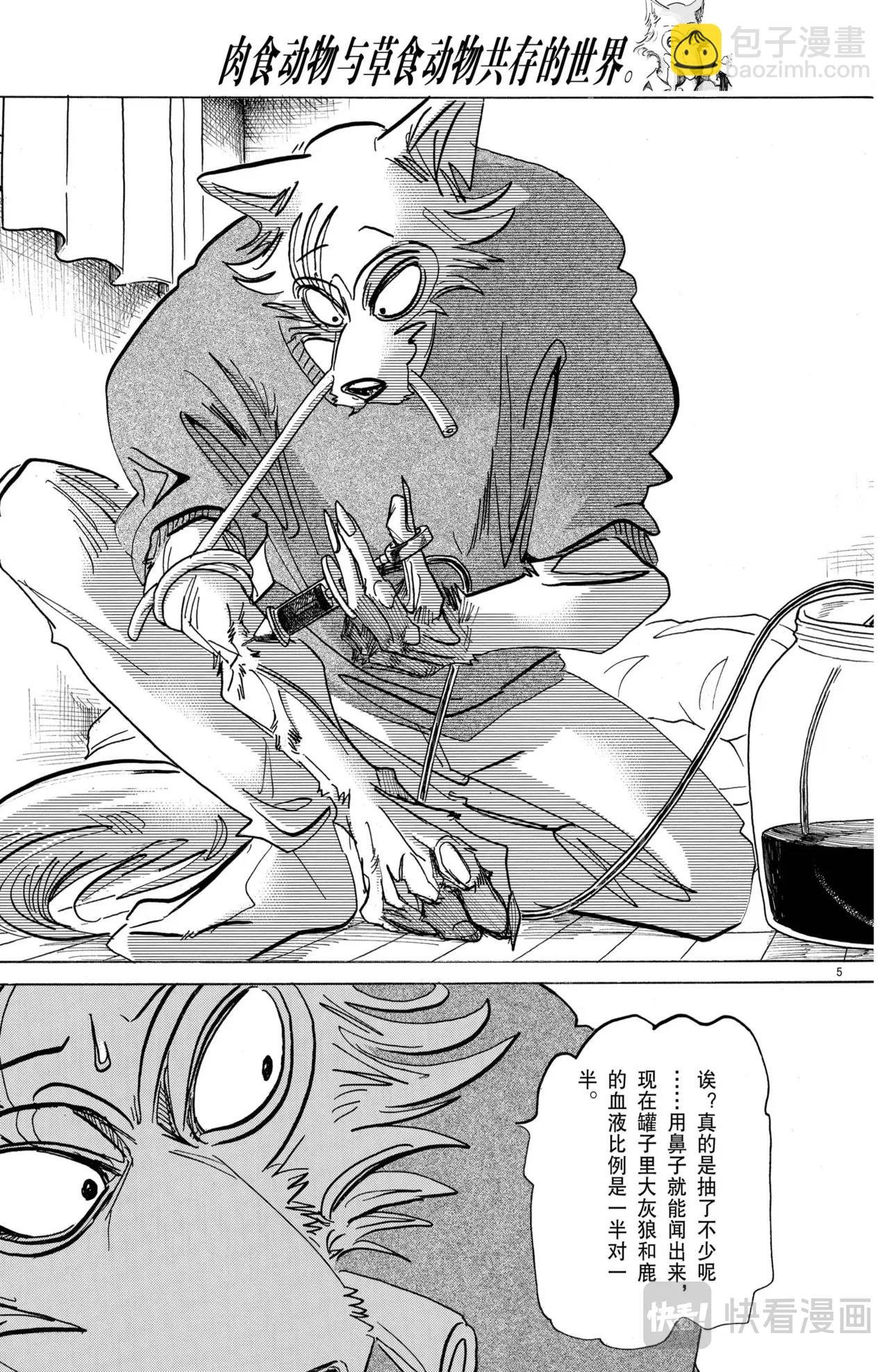 第175话
