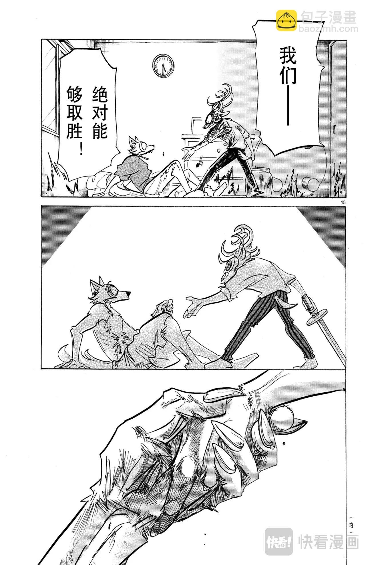 第175话