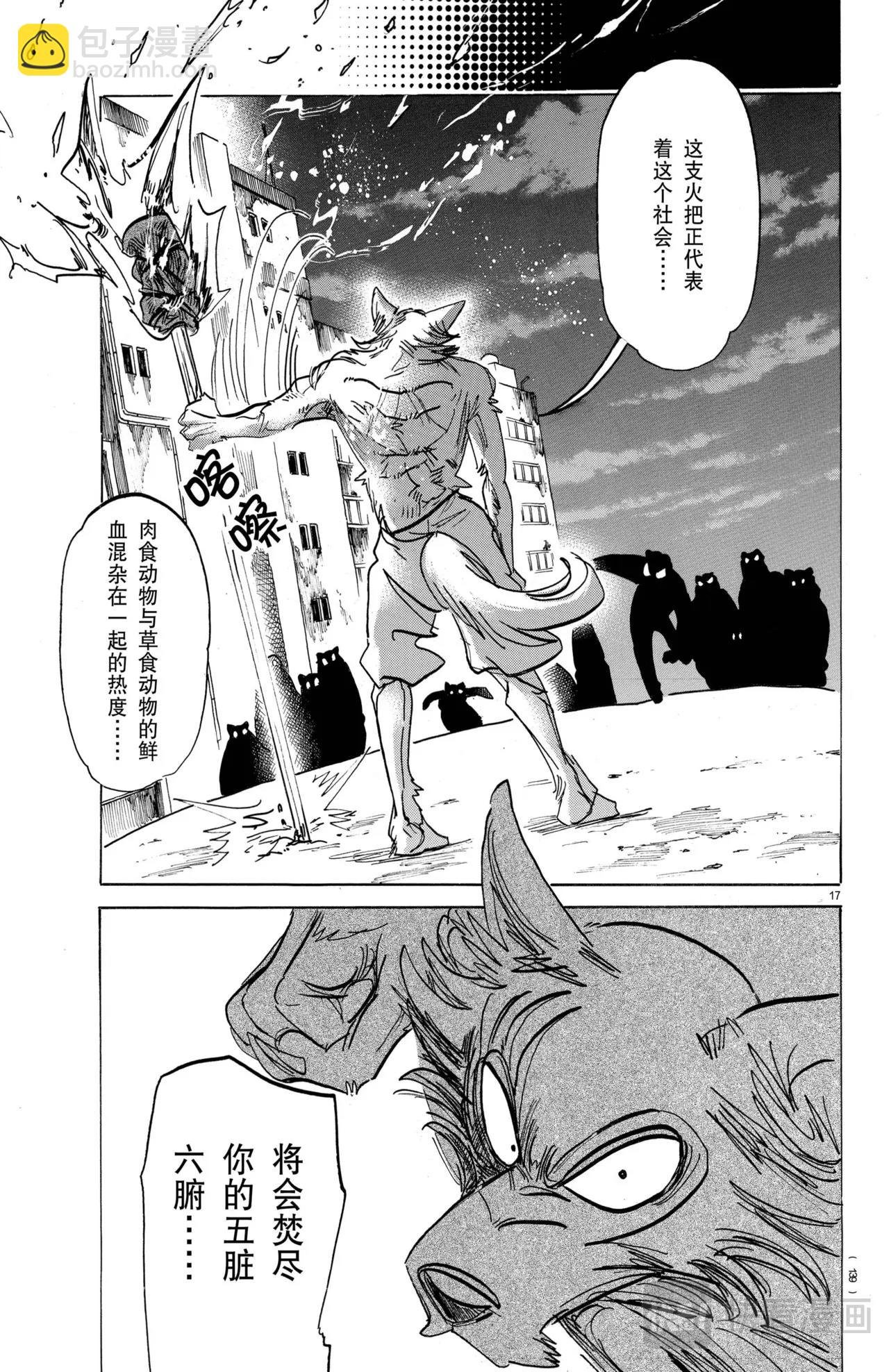 第175话