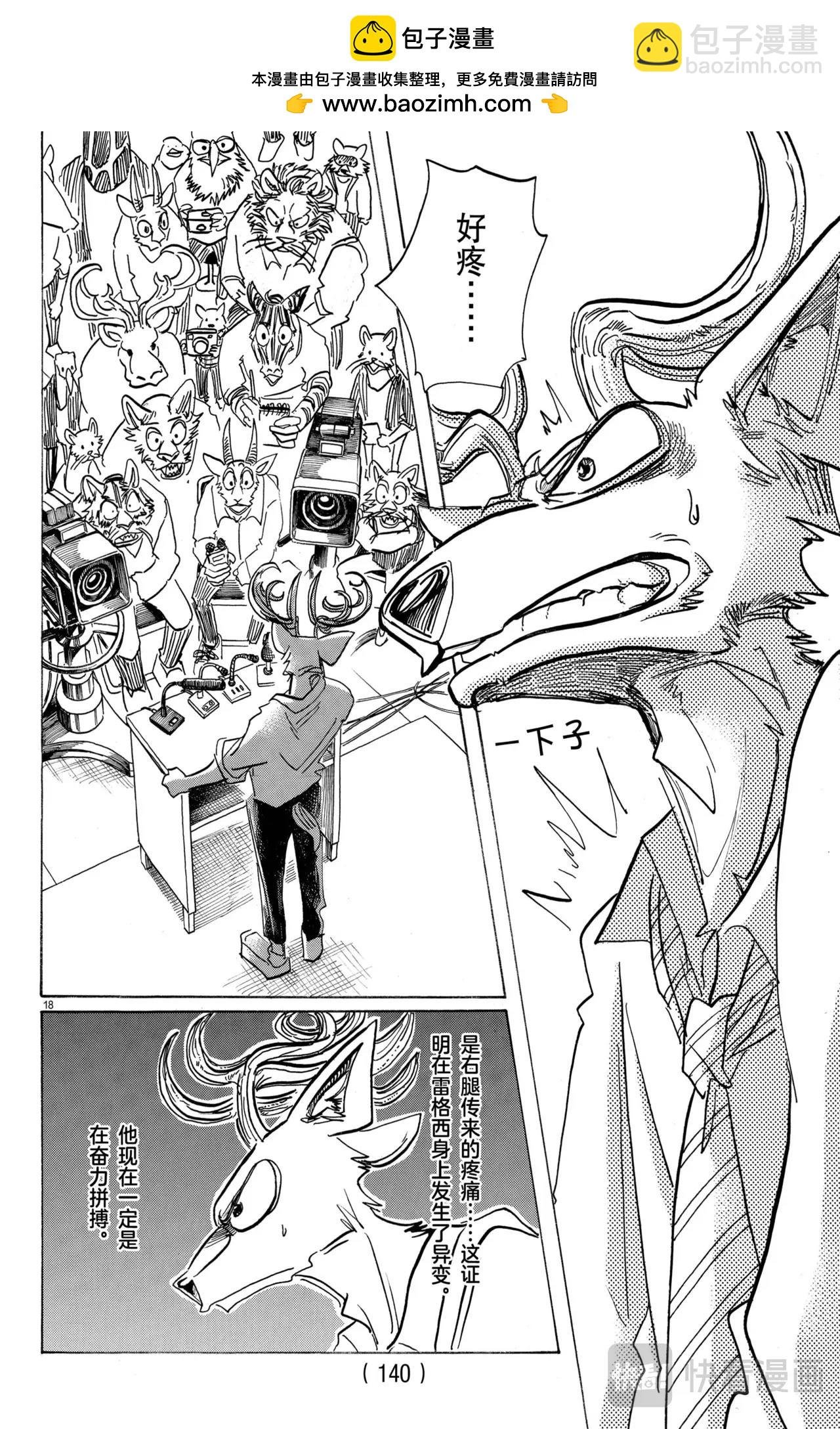 第175话