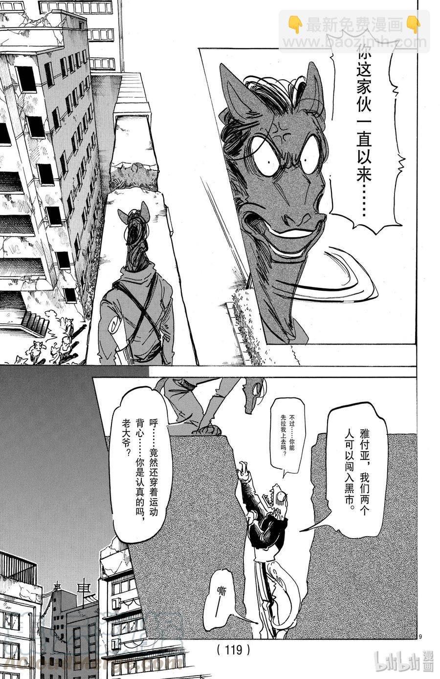 第176话 鳞臂之中闪耀的光芒