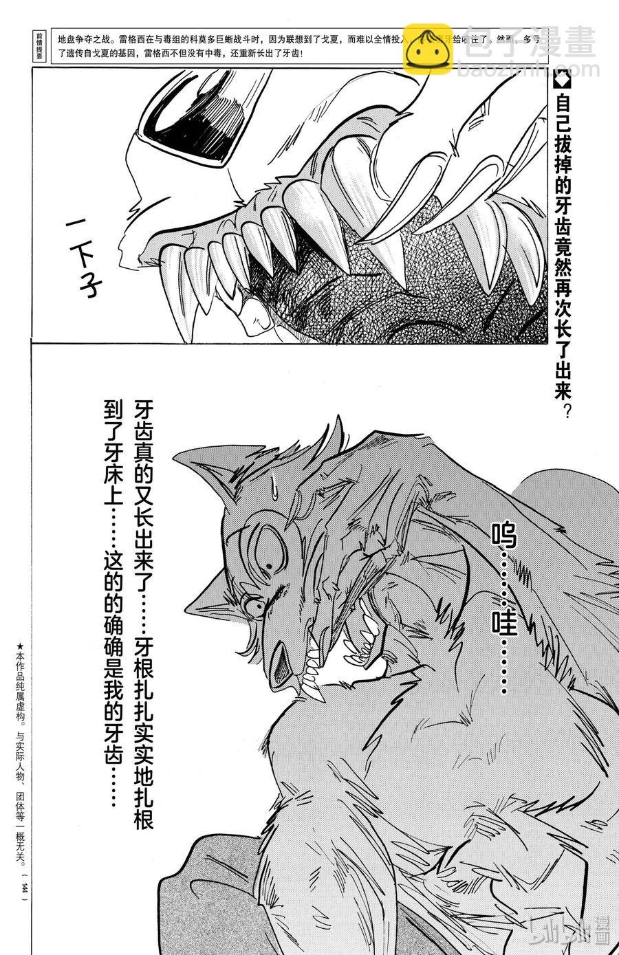 第177话 今晚为冲浪而来