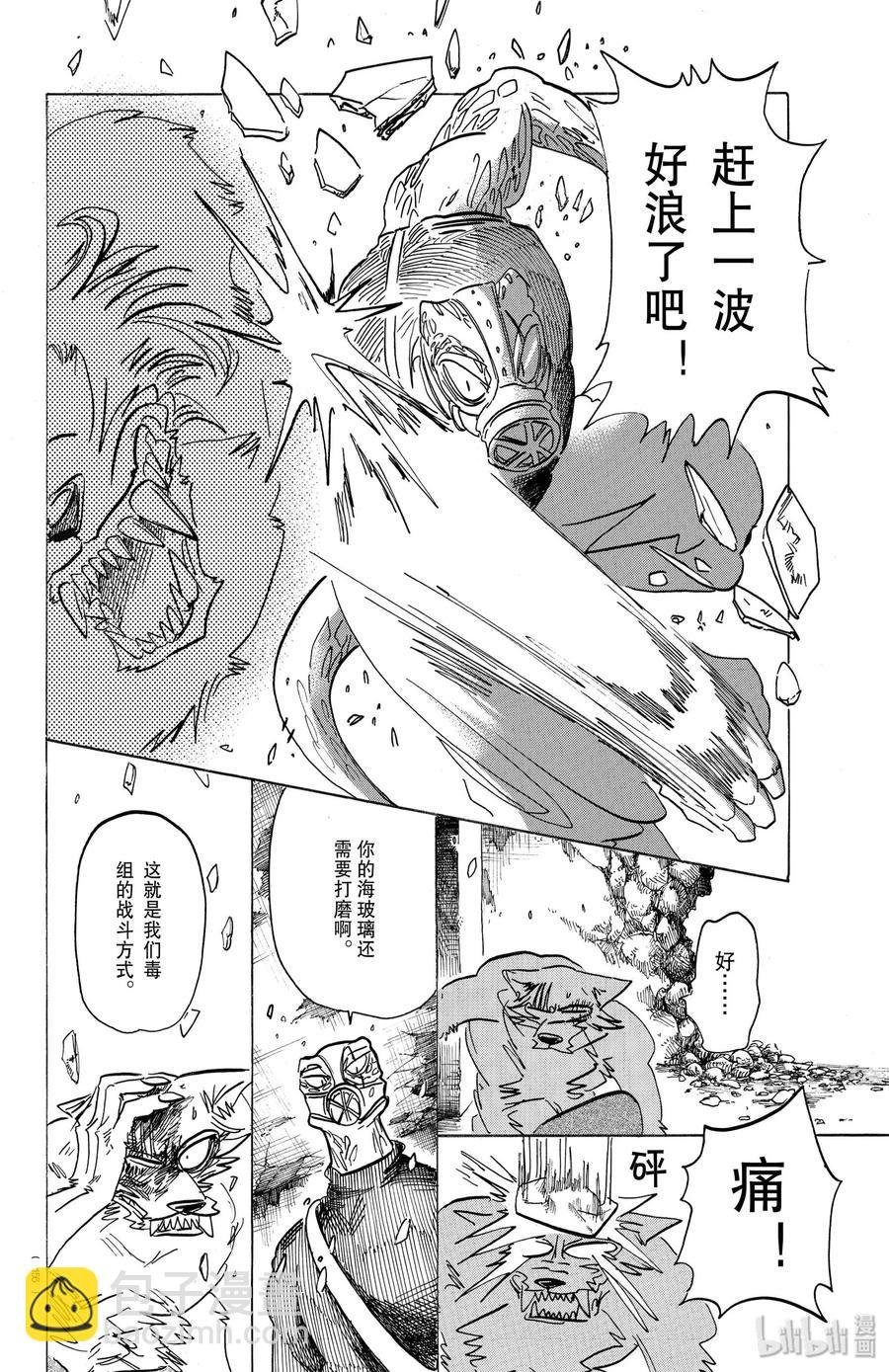 第177话 今晚为冲浪而来