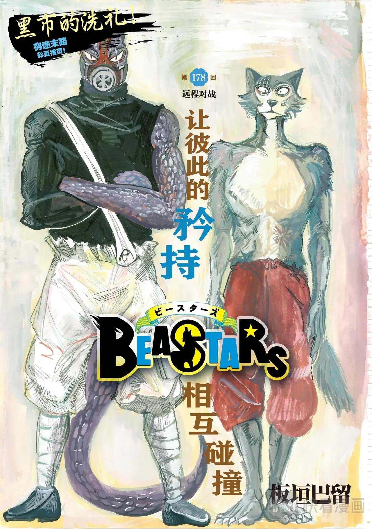 第178话