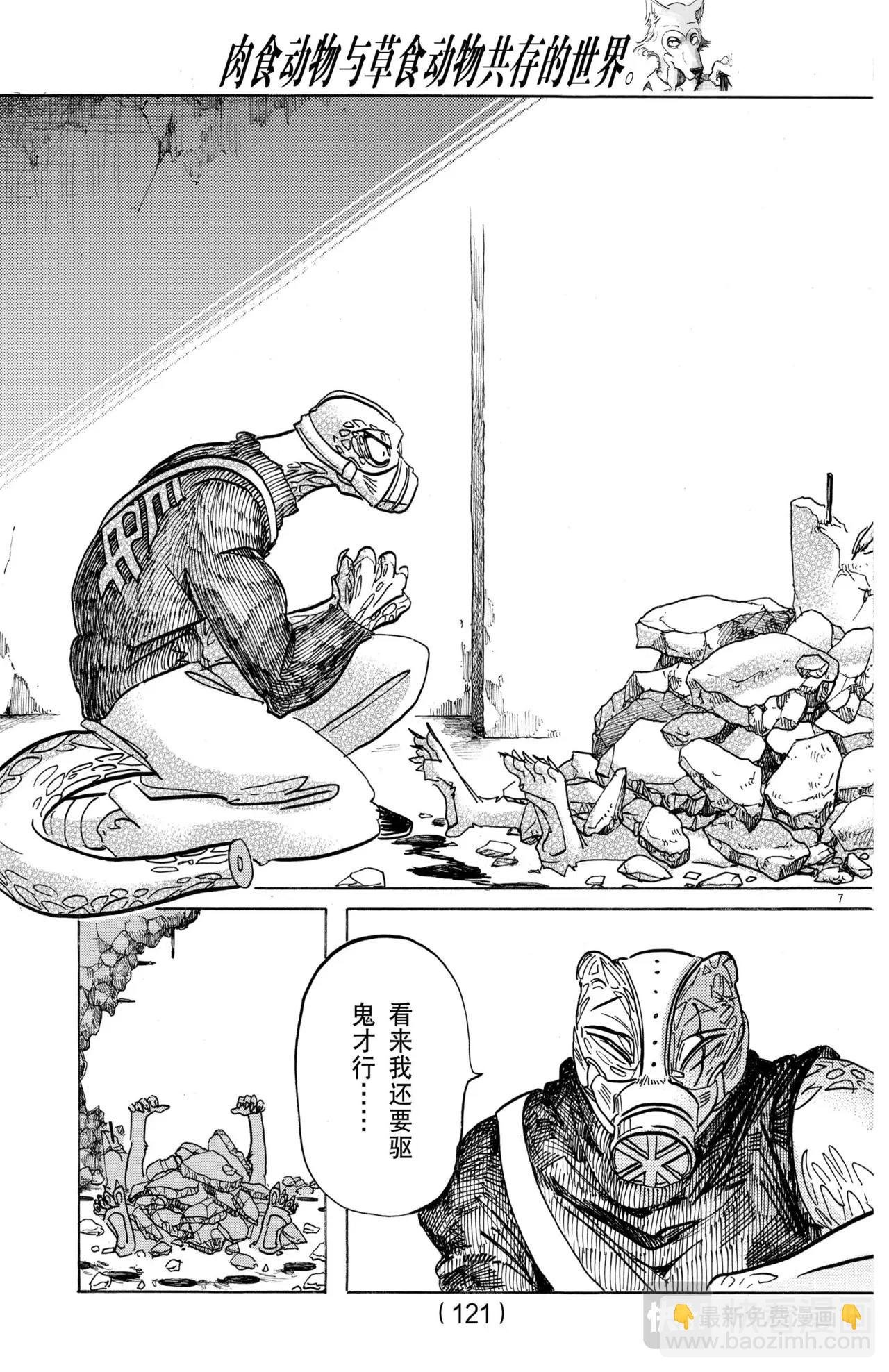 第178话