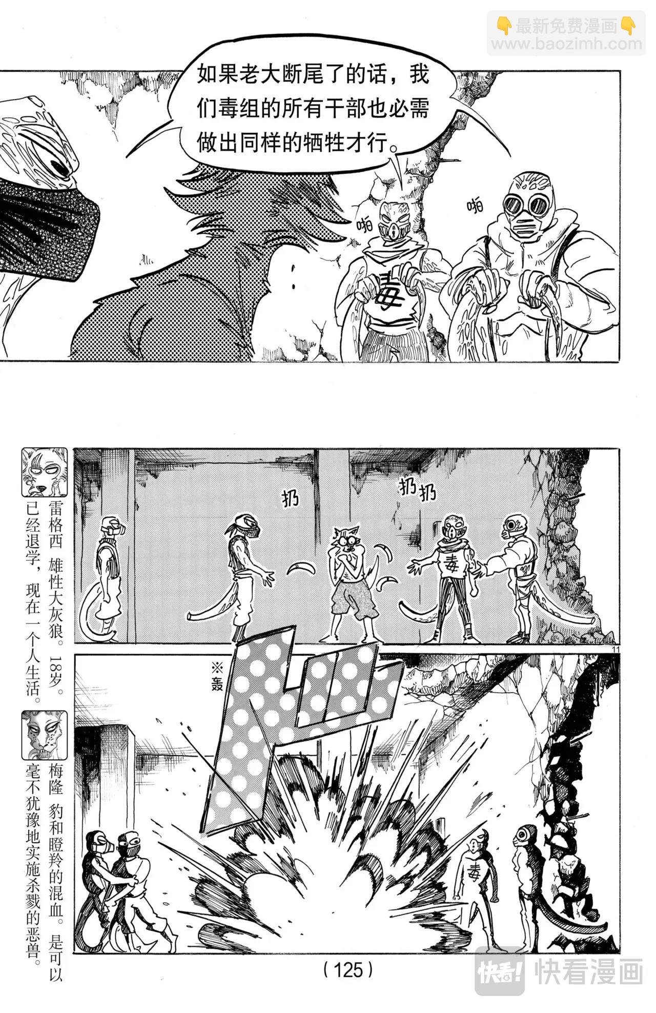 第178话