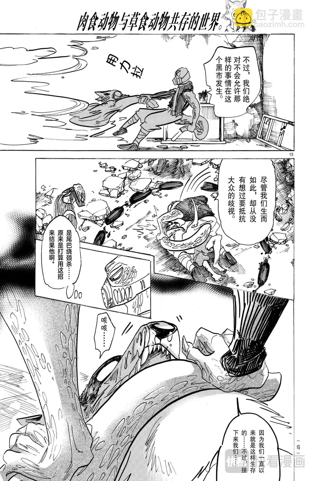 第178话